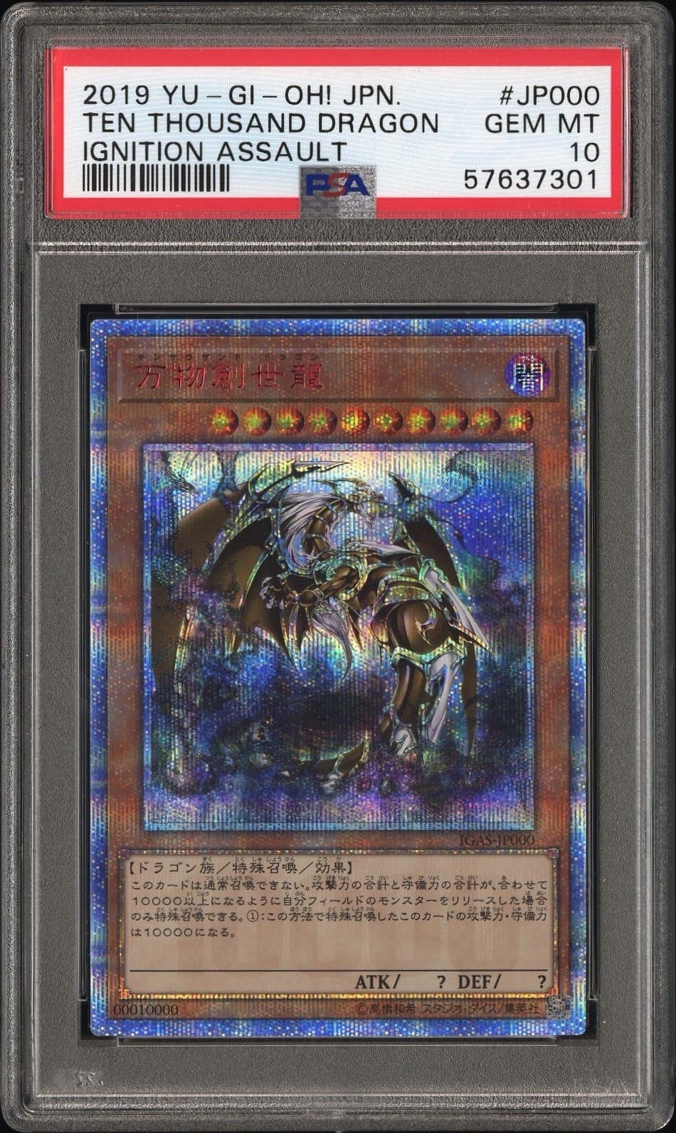 PSA10】万物創世龍 10000SE [IGAS-JP000](イグニッション・アサルト) 1