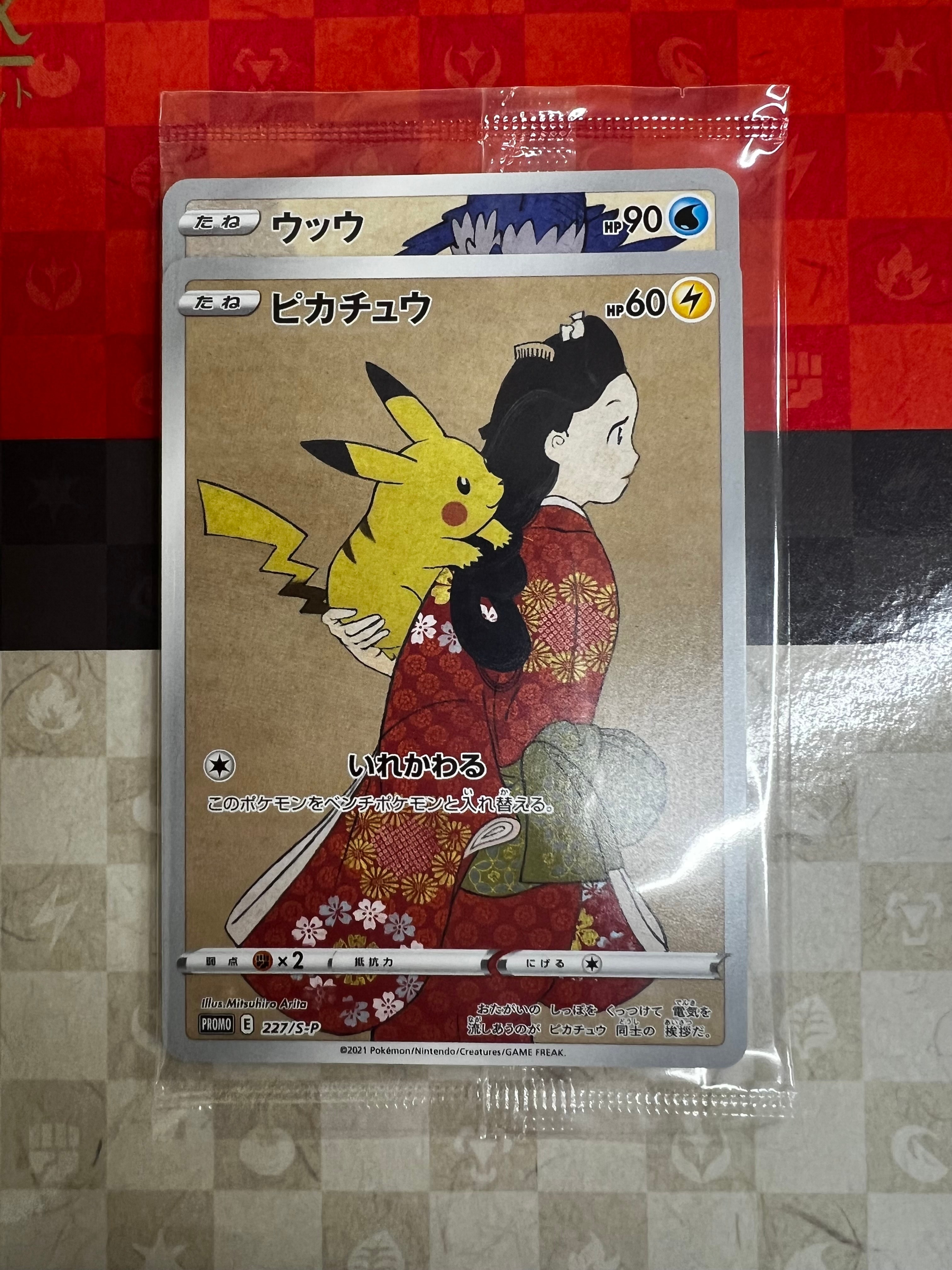 PSA10】ピカチュウ: プロモ[S-P 227](プロモーションカード 「ポケモン