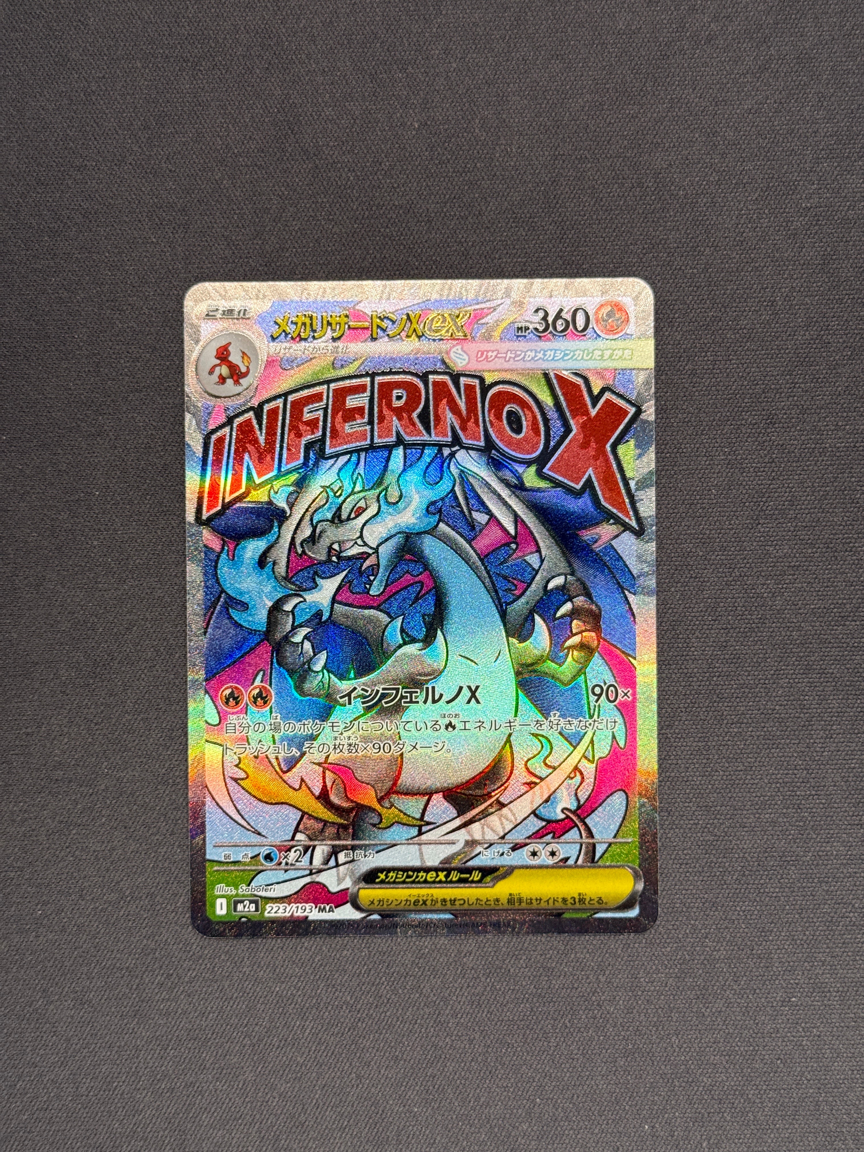 メガリザードンXex MA [M2a 223/193](ハイクラスパック「MEGAドリームex」)