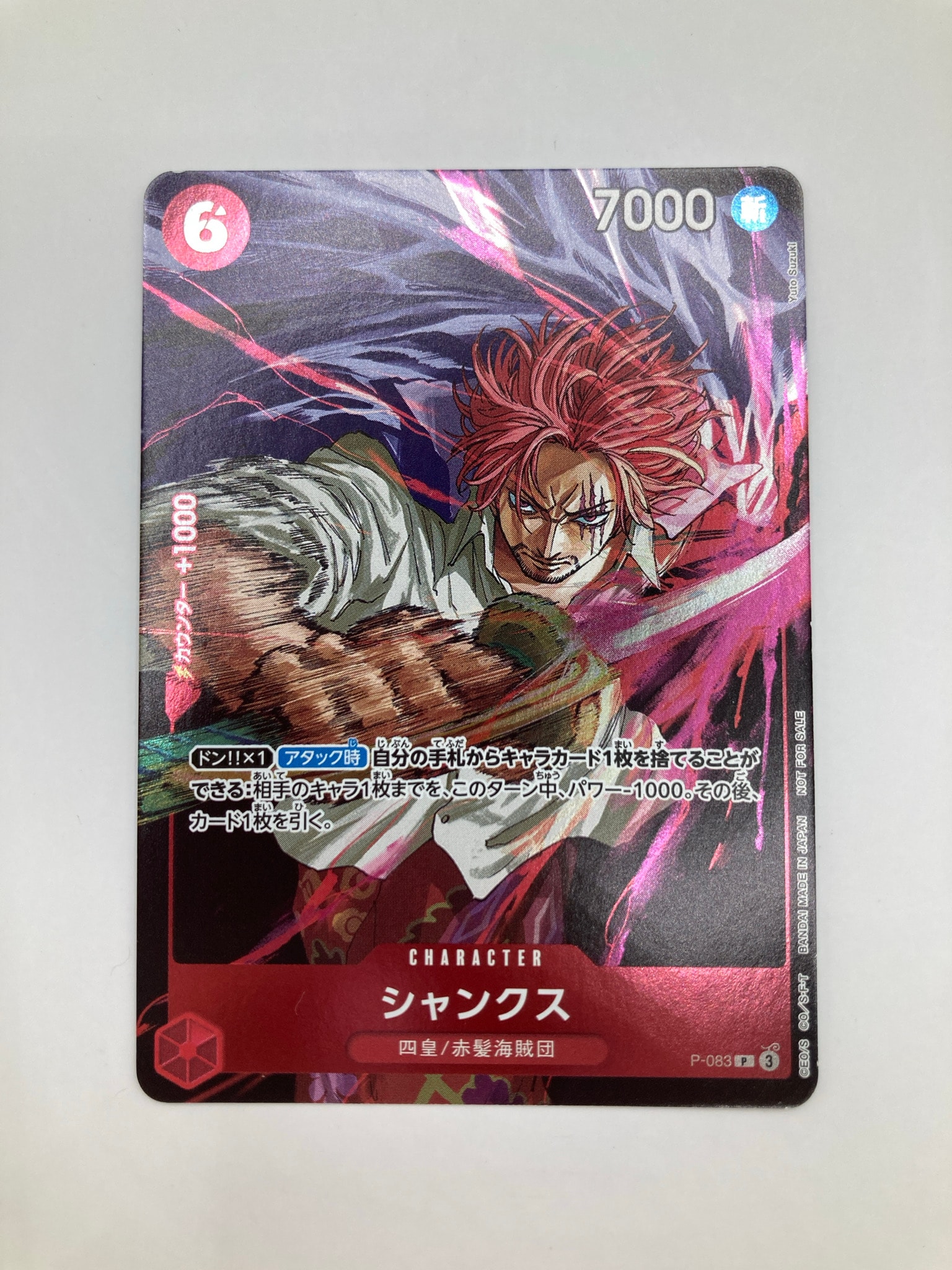 ロロノア・ゾロ SR [ST21-015](プロモーションカード「フラッグシップ
