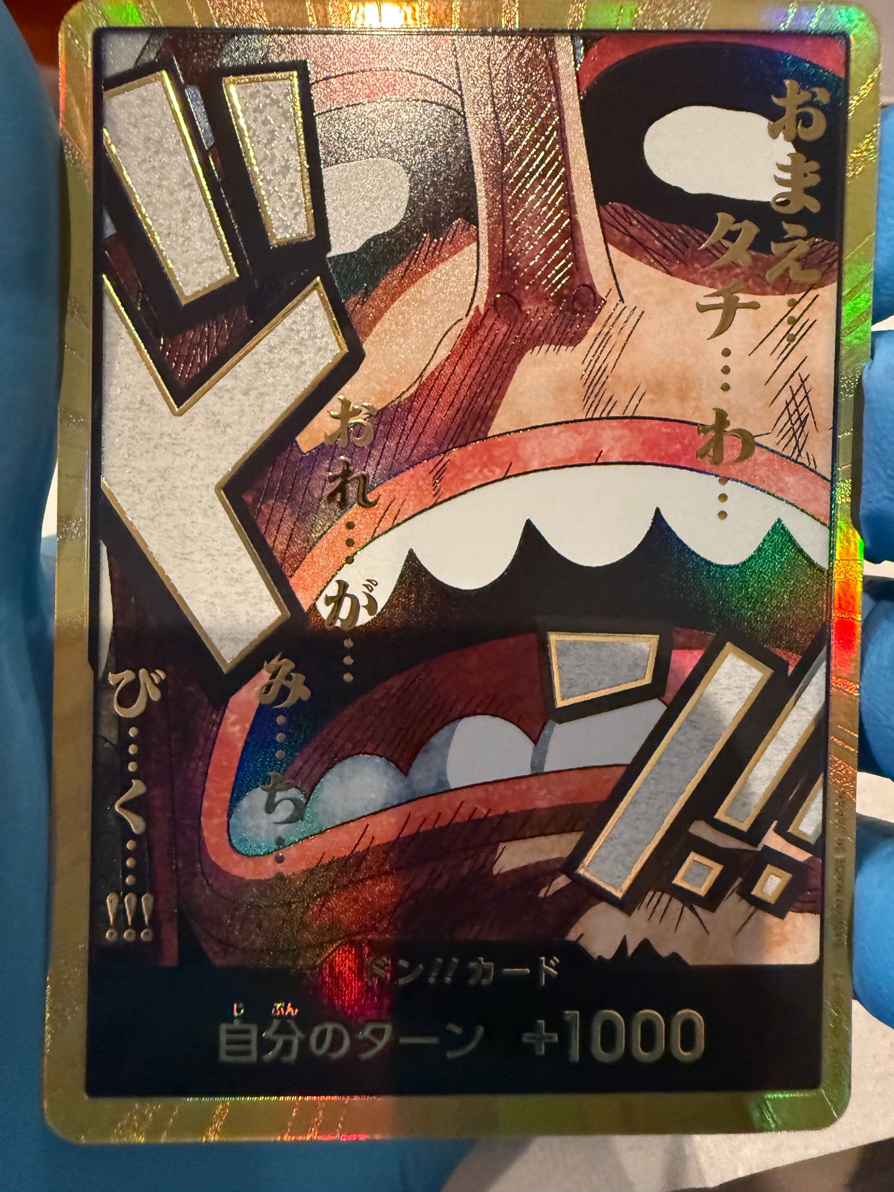 ドン!!カード : ウソップ スーパーパラレル (プレミアムブースター「ONE PIECE CARD THE BEST vol.2」)
