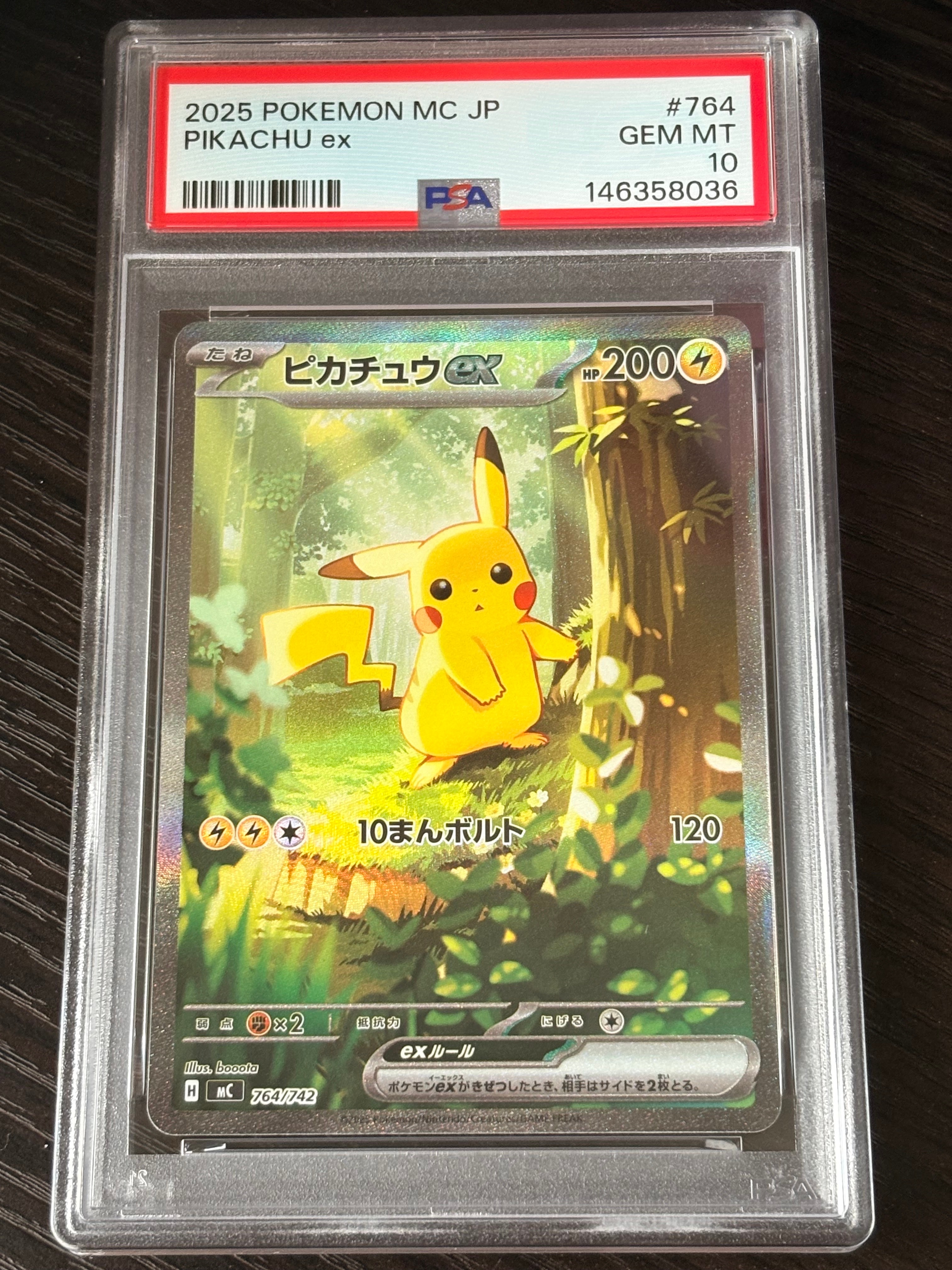 ピカチュウex SAR仕様 [MC 764/742](スタートデッキ100「バトル