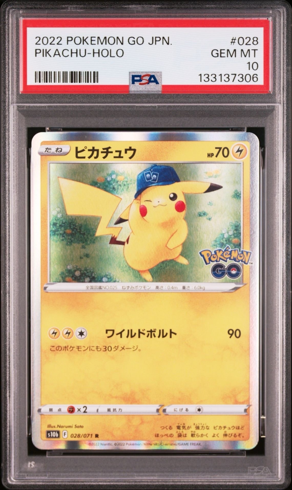 ピカチュウ R[s10b 028/071](強化拡張パック「Pokemon GO」)