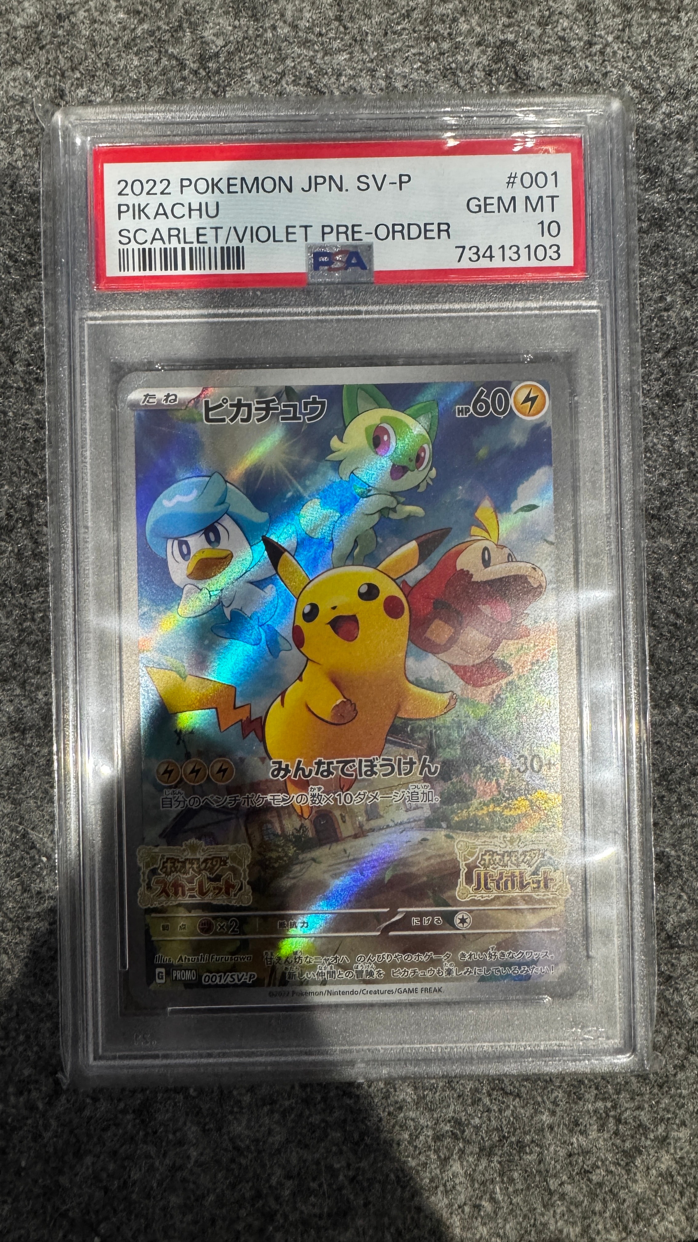 ピカチュウ: プロモ [001/SV-P](プロモーションカード「SV-P」)