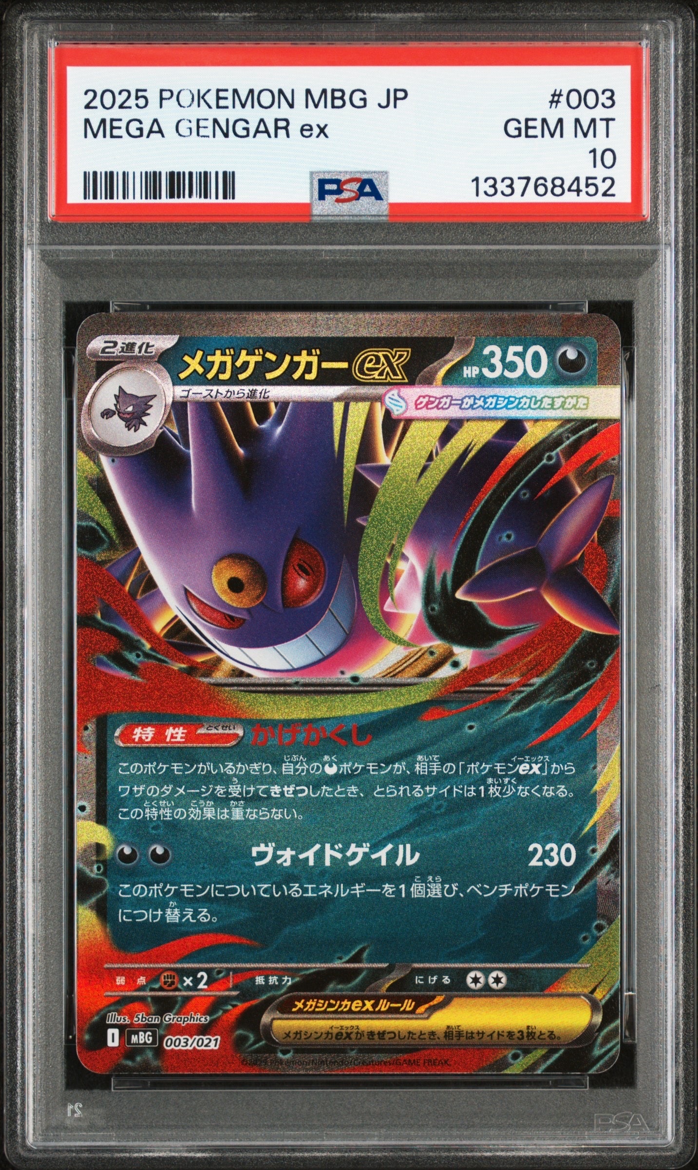 PSA10】ゼクロム: プロモ[S8a-P 021/025](プロモカードパック 25th