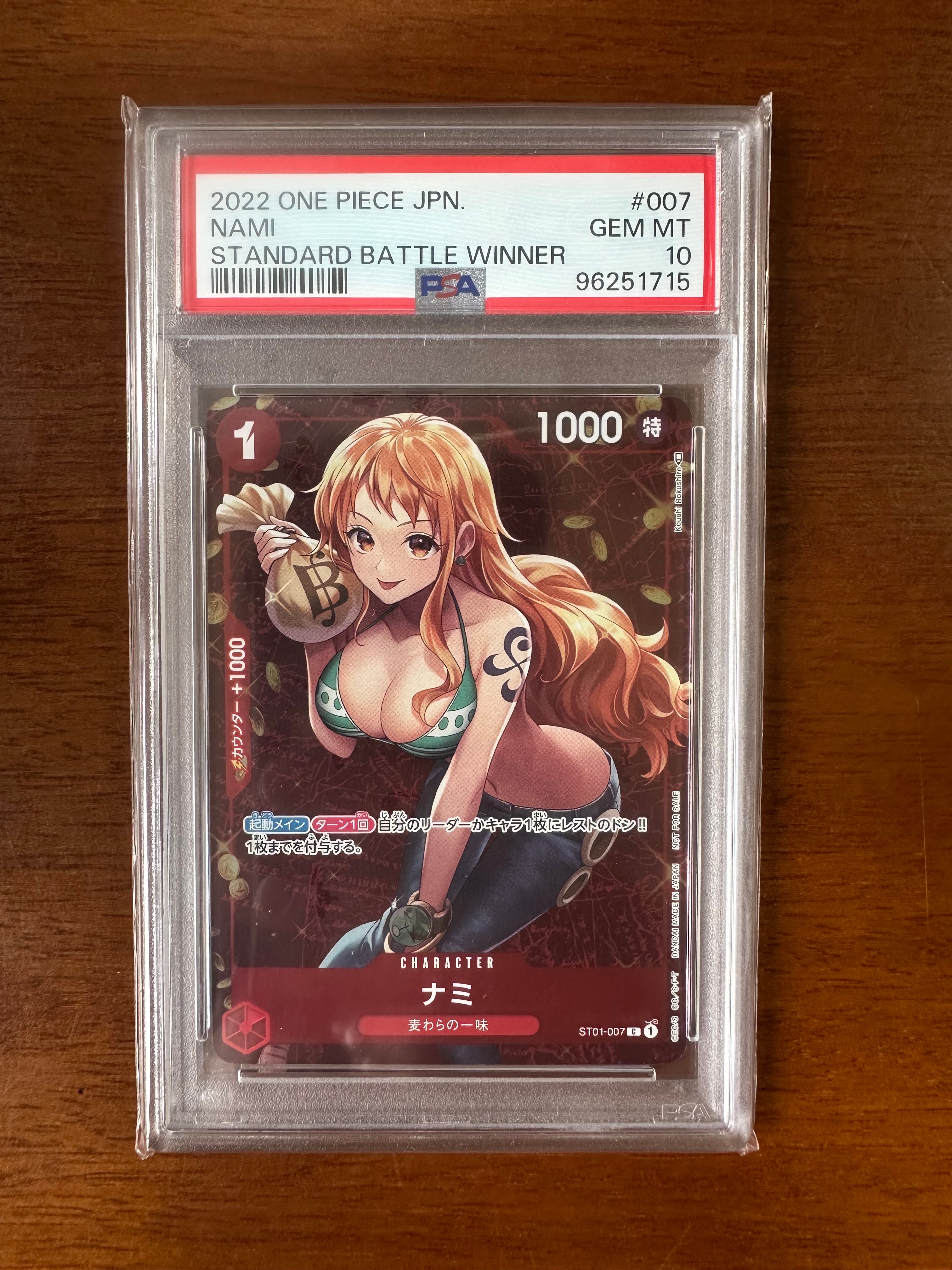 PSA10】ナミ P [ST01-007] (スタンダードバトル 優勝記念品) 1枚の中古
