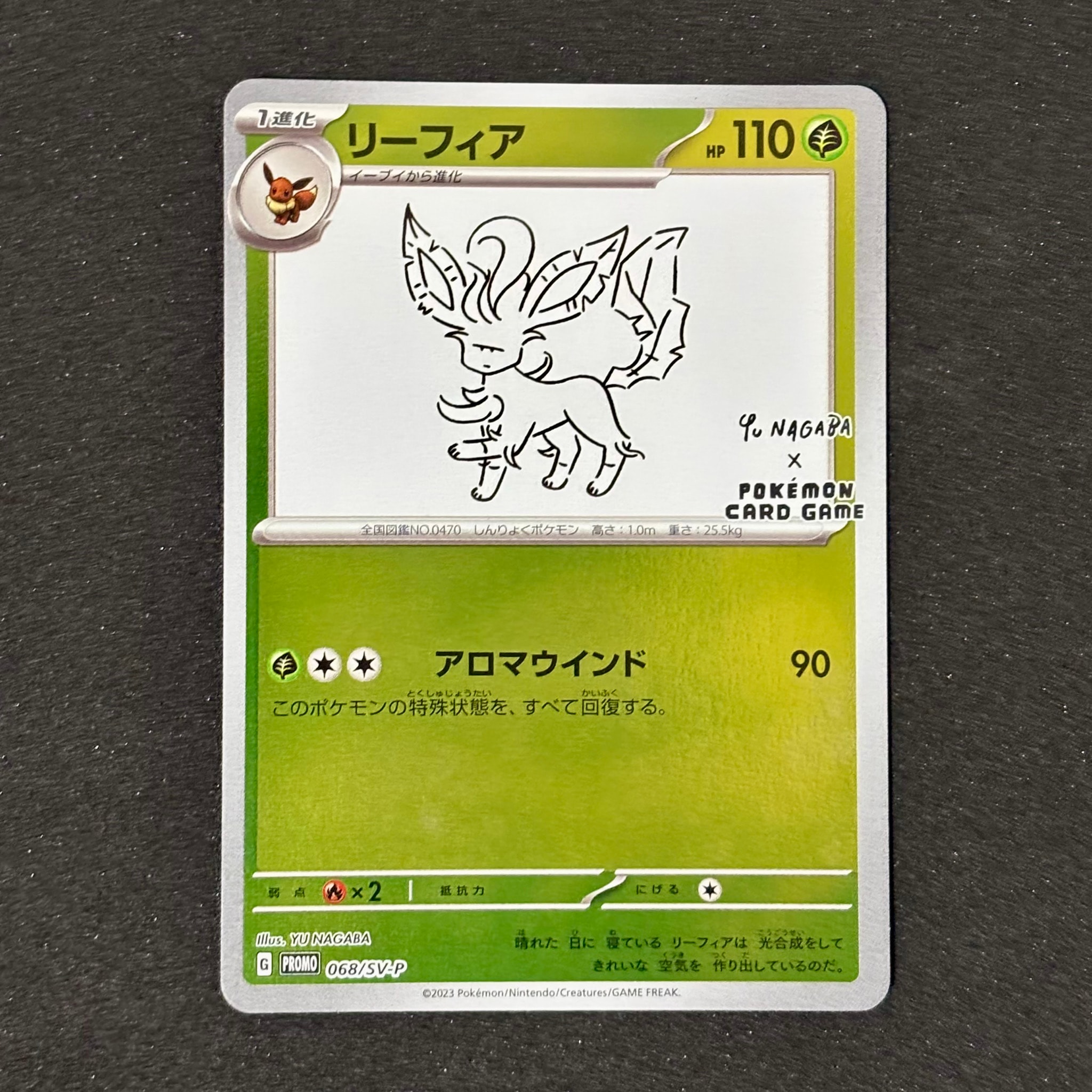 リーフィア: プロモ [SV-P 068](「YU NAGABA×ポケモンカードゲーム」プロモーションカード「SV-P」)