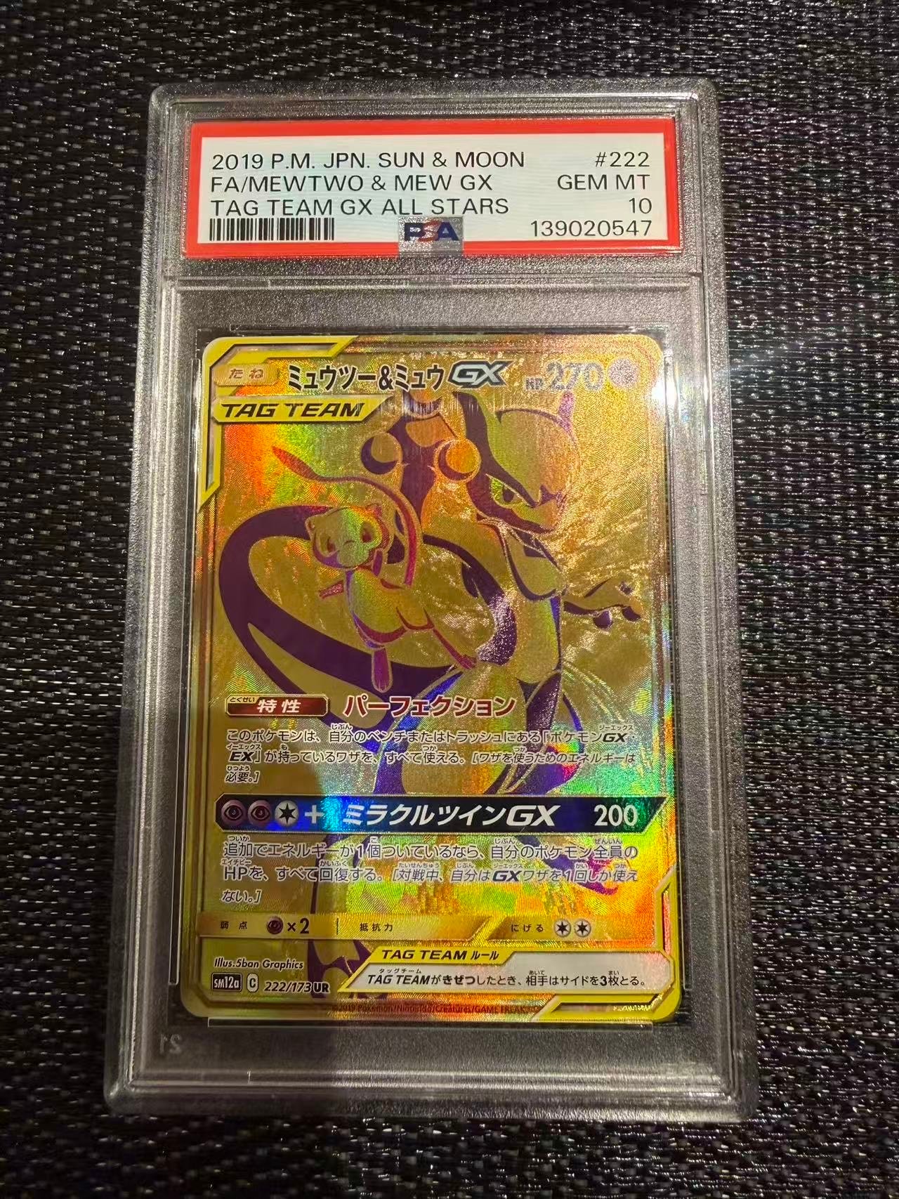 メガリザードンXex MUR [M2 116/080](拡張パック「インフェルノX」)の