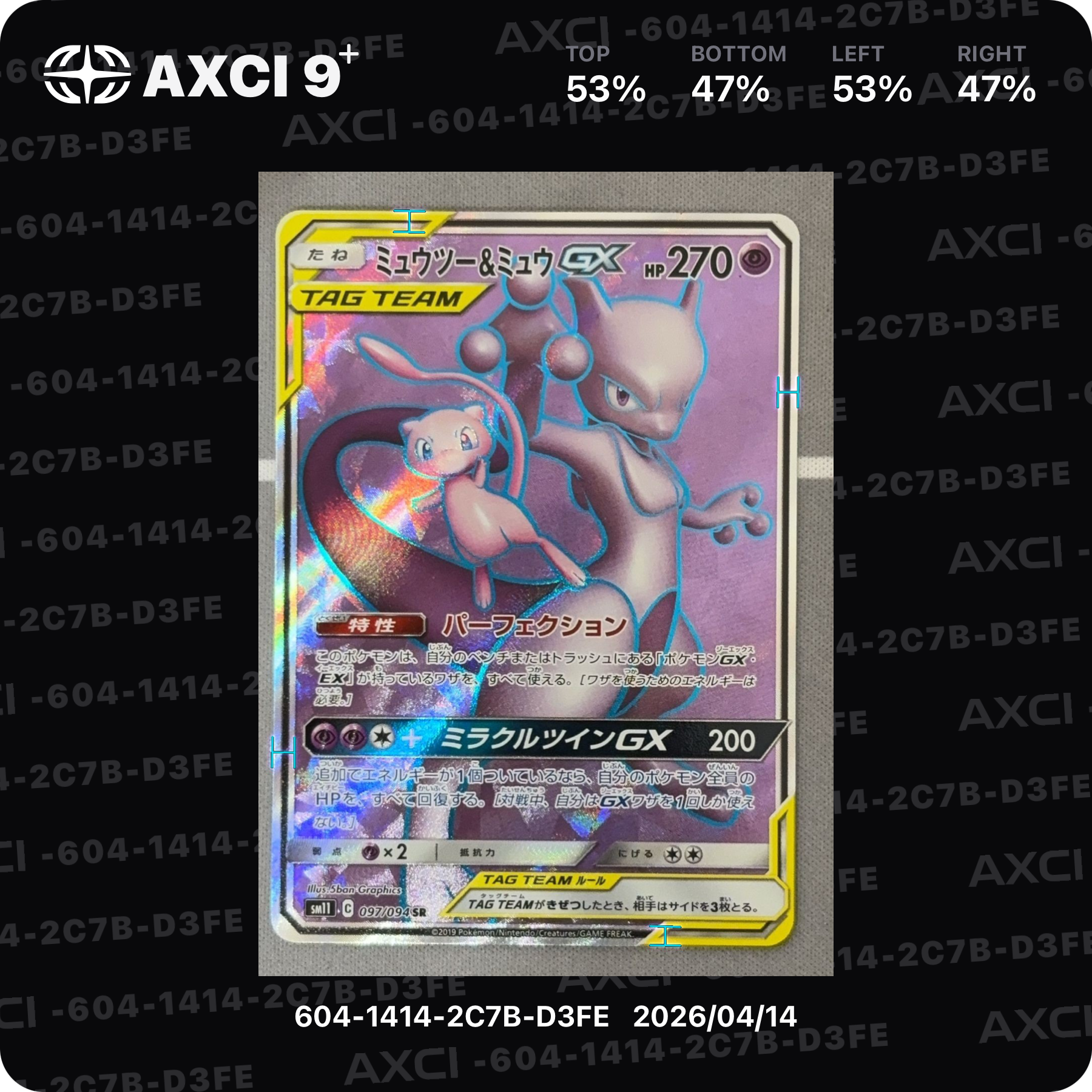 ミュウツー&ミュウGX SR[SM11 097/094](拡張パック「ミラクルツイン」)