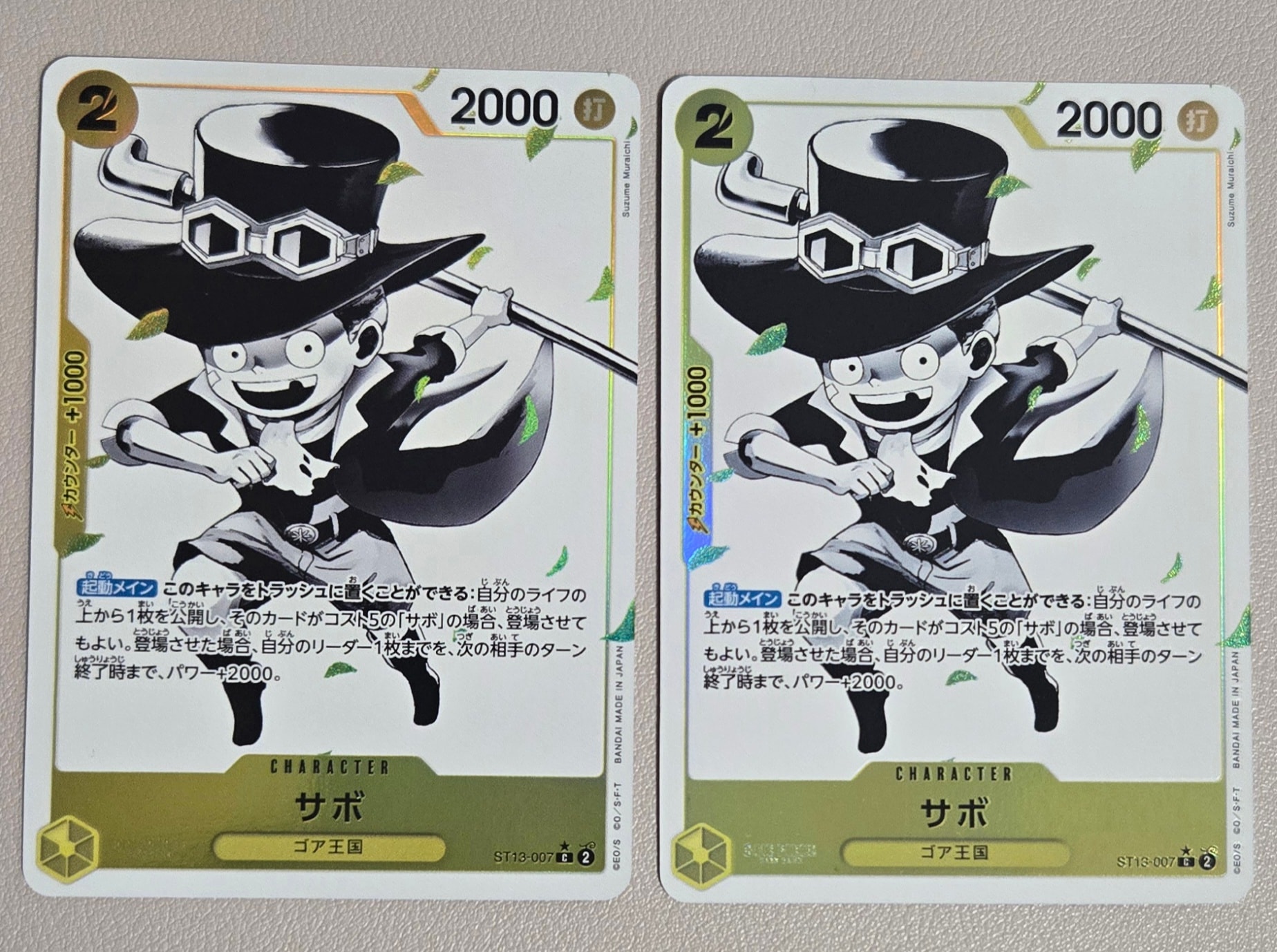 Sabo C-P [ST13-007] (Ultimate Deck The Three Brothers Bonus Pack)