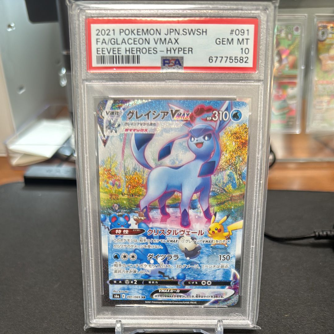 グレイシアVMAX HR: SA[S6a 091/069](強化拡張パック「イーブイヒーローズ」)