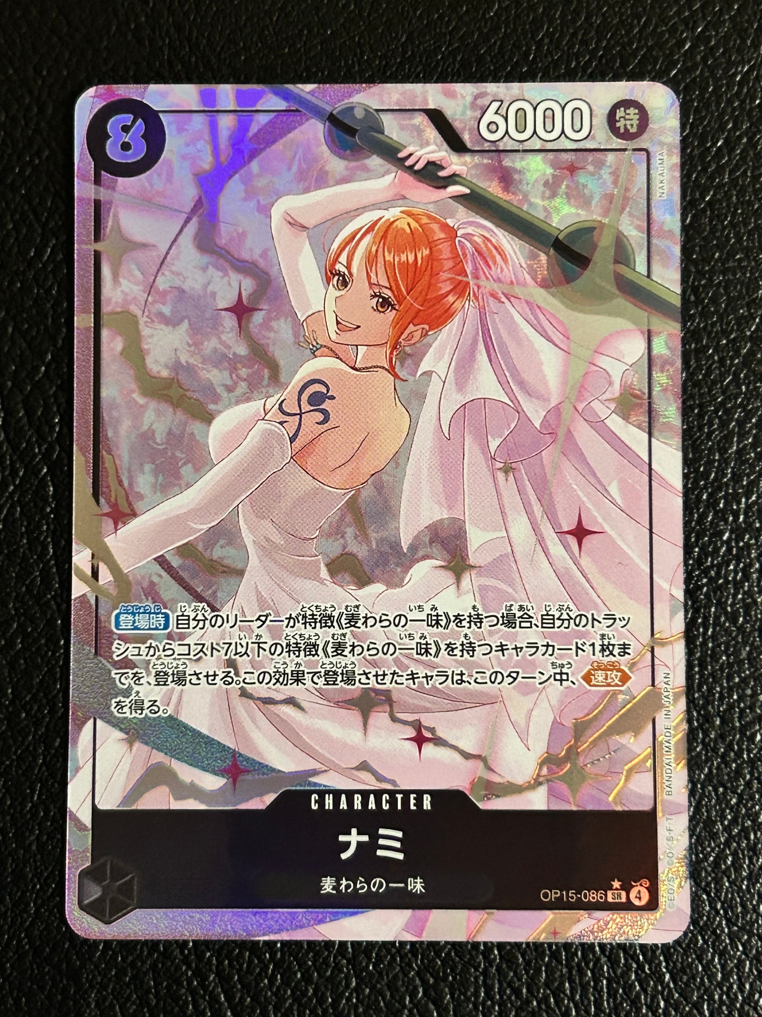 PSA10】ナミ SR-P [OP15-086](ブースターパック「神の島の冒険」) 1枚