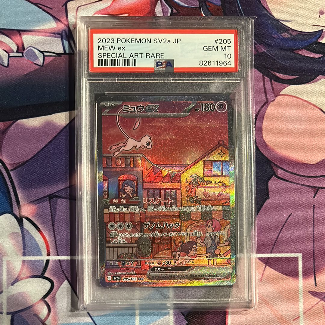 ミュウex SAR[SV2a 205/165](強化拡張パック「ポケモンカード151」)