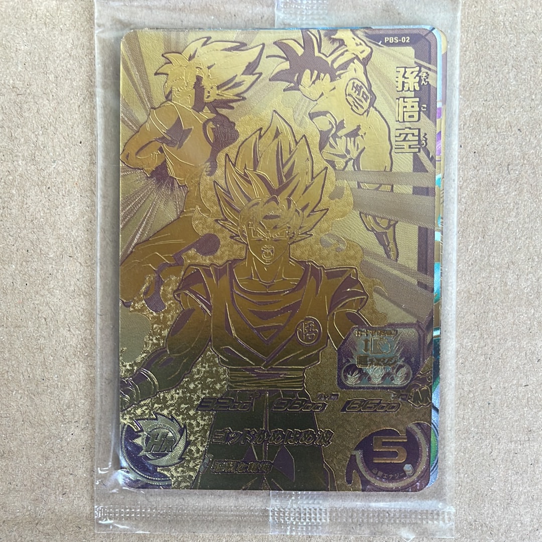 孫悟空 - [PBS-02](スーパードラゴンボールヒーローズ「1弾店頭配布キャンペーン 第1弾」)