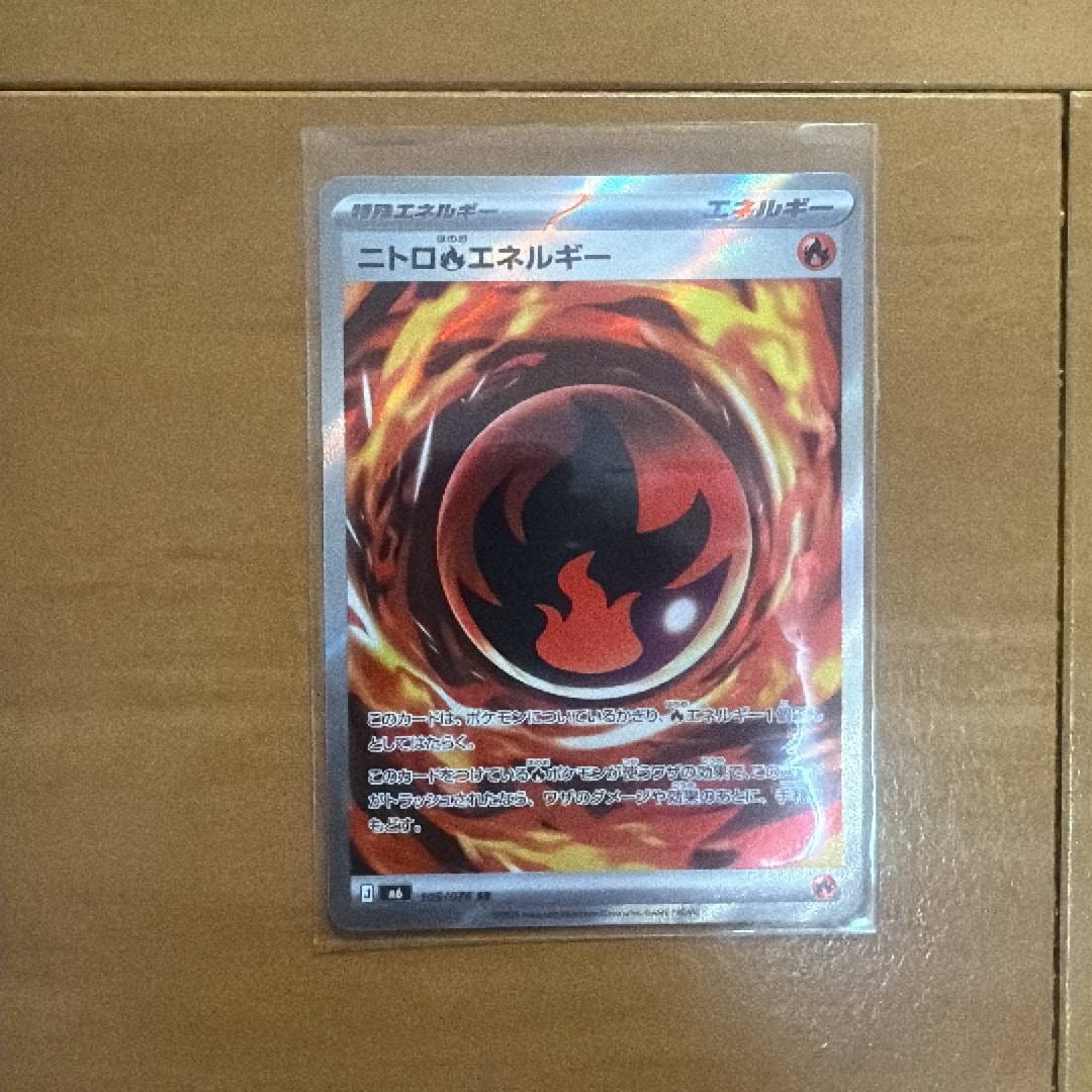 ニトロ炎エネルギー SR [M6 105/076](拡張パック「ストームエメラルダ」)