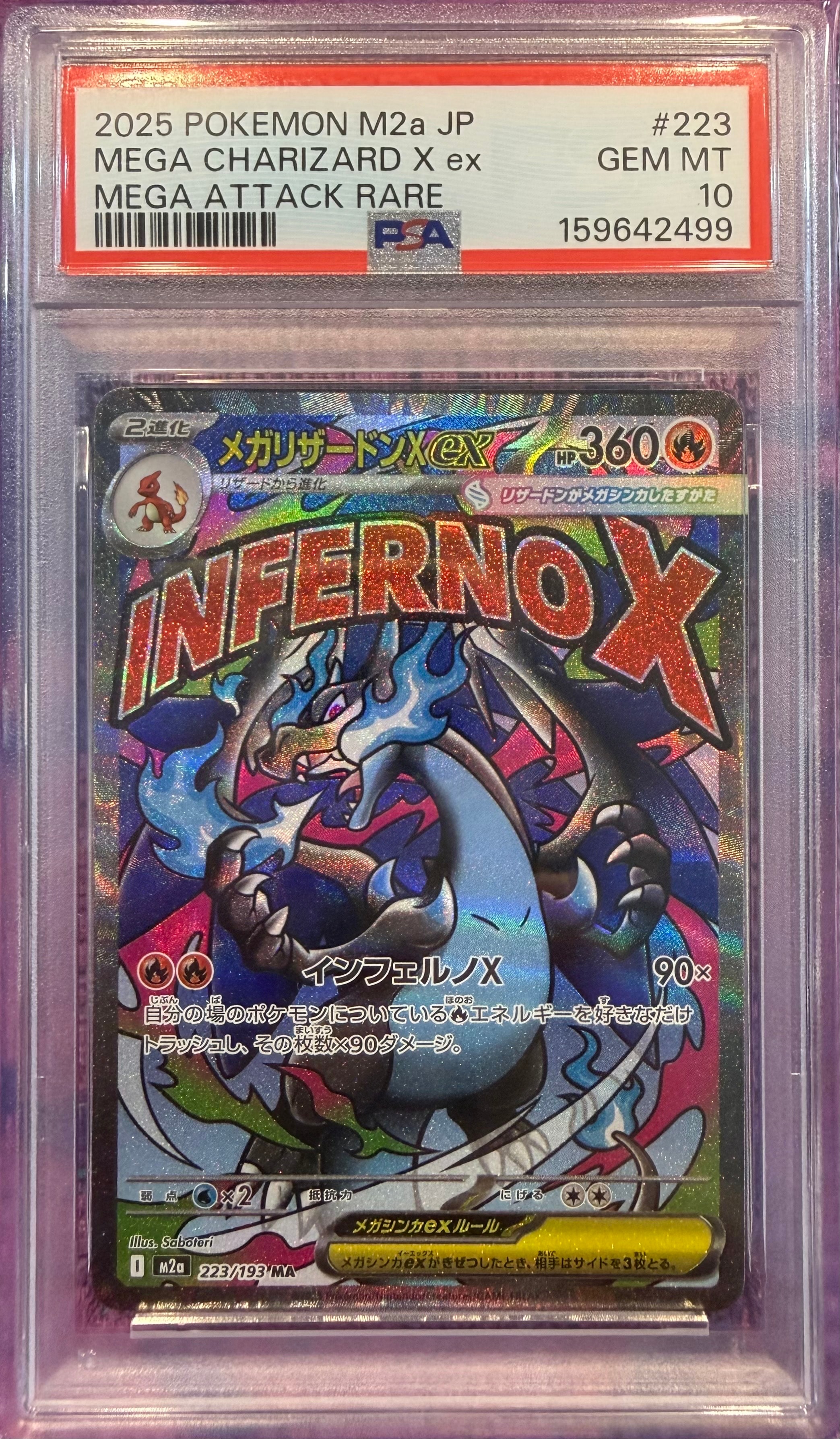 PSA10】メガリザードンXex MA :中国語箔押しエラー [M2a 223/193](ハイ