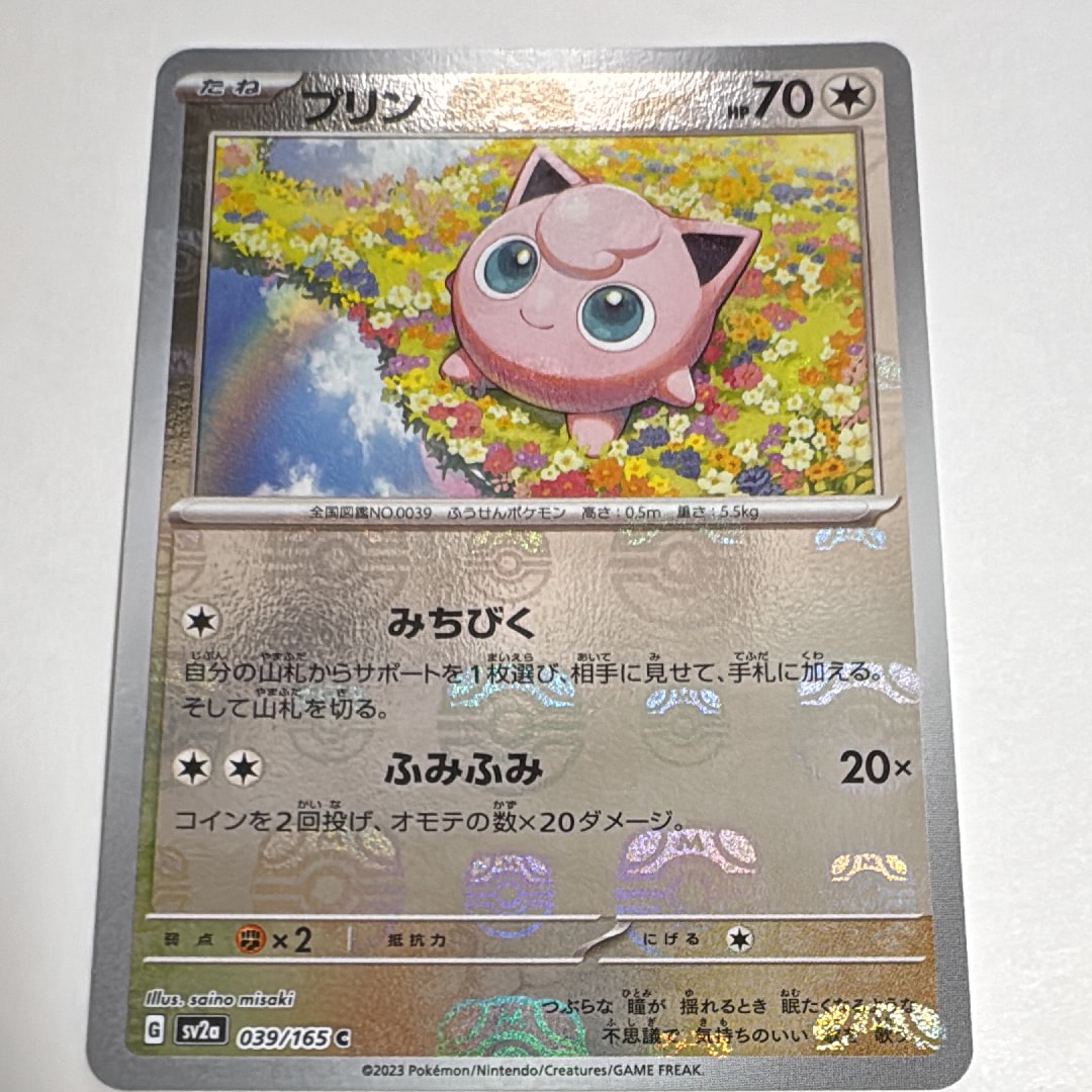 PSA9 ポケモンカード ボタン SR 100/078 スカーレット　ポケカ 参考価格】ボタン SR 100/078 ポケモンカード SV1S | カード | 相場