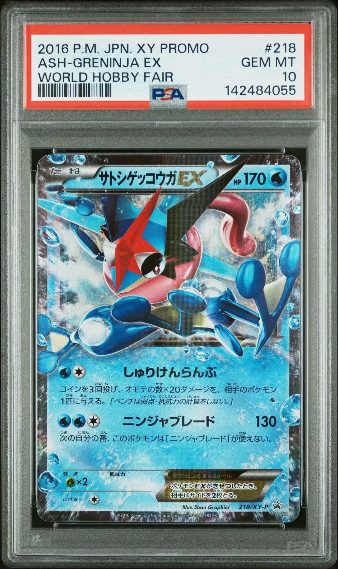 PSA10】カスミのコダック AR [SV9a 071/063](強化拡張パック「熱風の