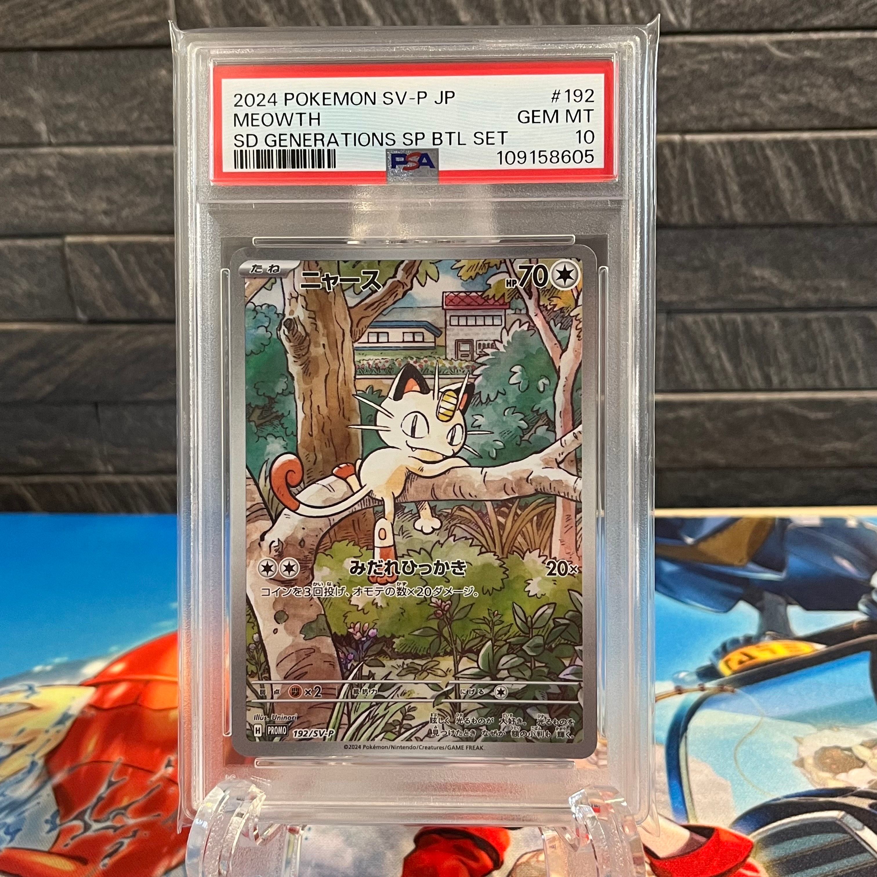 ニャース P [SV-P 192](スタートデッキ Generations「スペシャルバトルセット」)