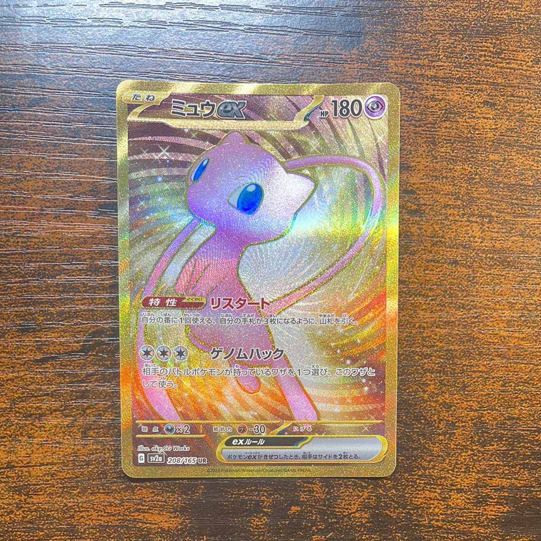 PSA10】ひふきやろう SR [M2 107/080](拡張パック「インフェルノX」) 1