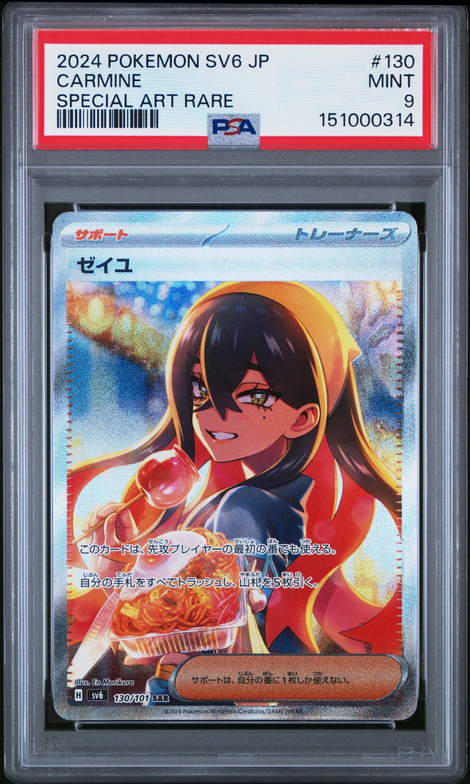 パルキア R :1ED [CP2 005/027](コンセプトパック「伝説キラ