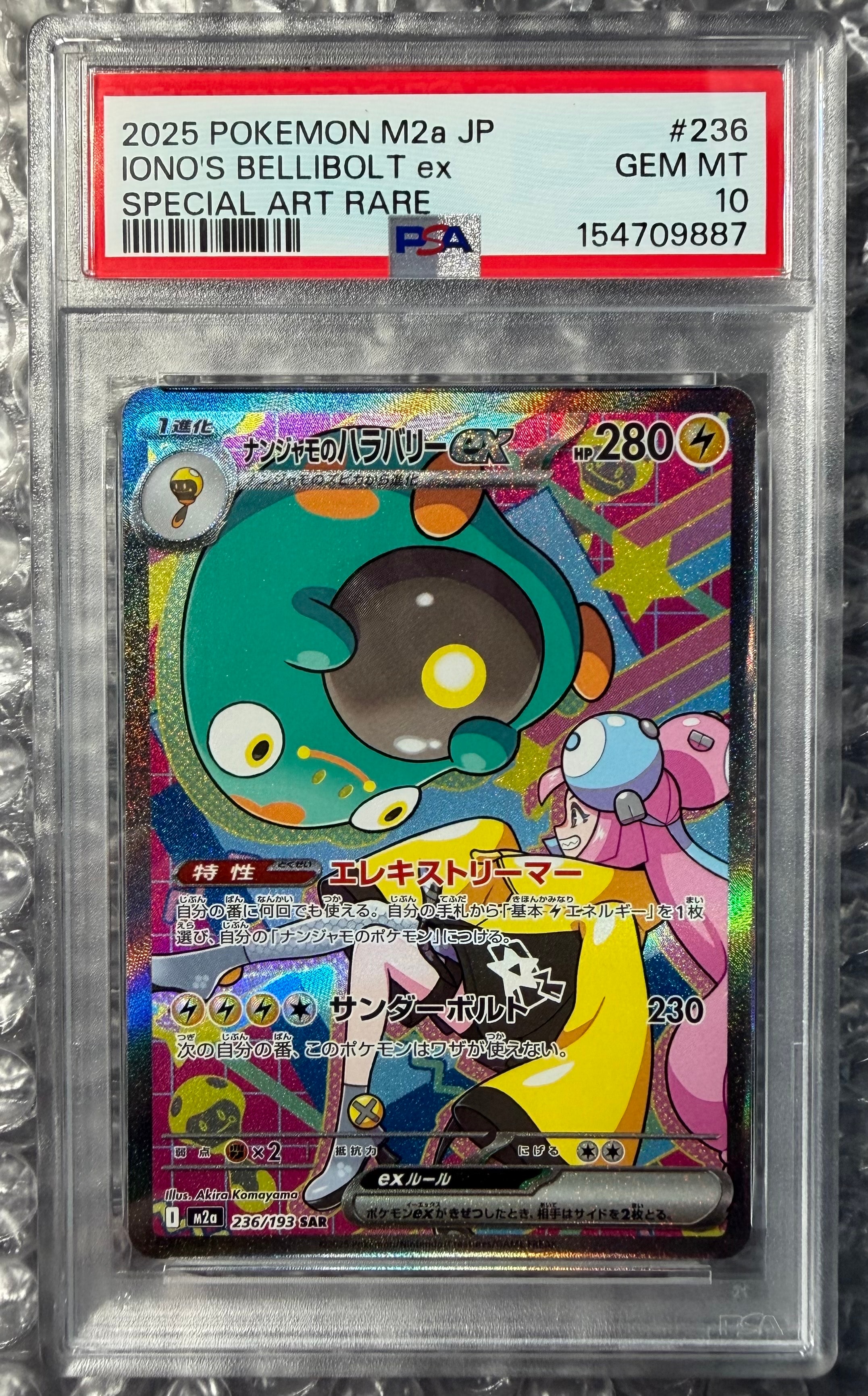 ピカチュウ : プロモ [SVP EN 085](「ゴッホ展」 プロモーションカード