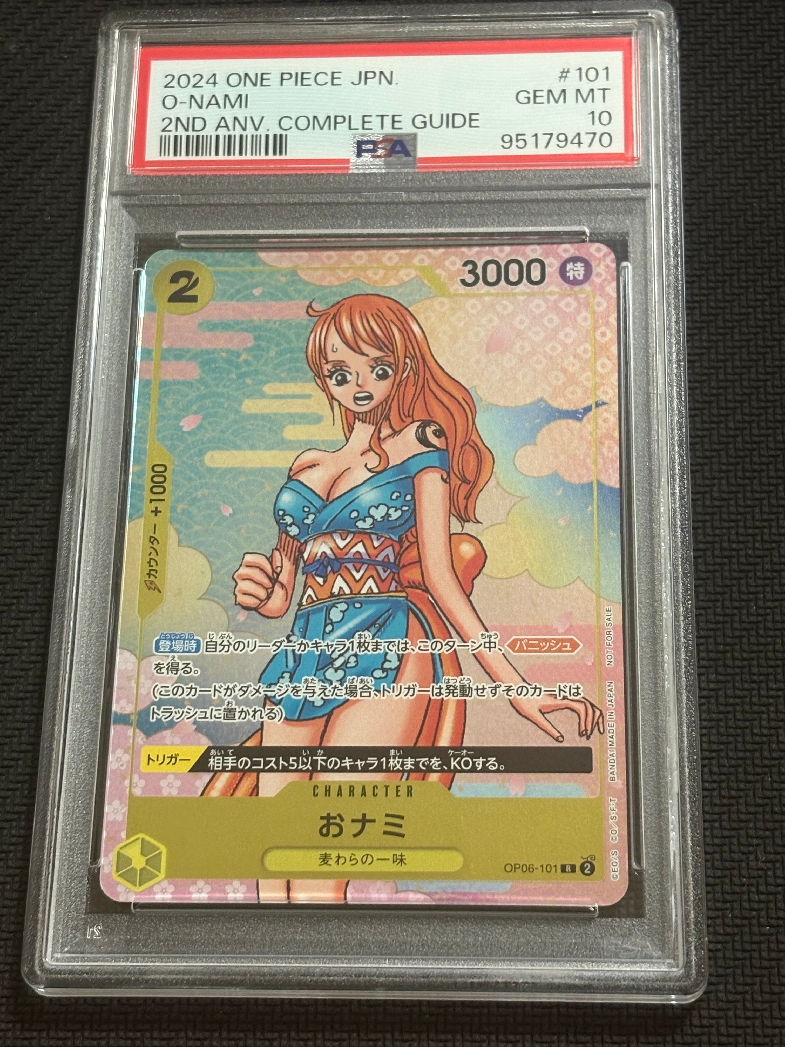 おナミ R [OP06-101](プロモーションカード「ONE PIECE CARD GAME 2nd ANNIVERSARY COMPLETE GUIDE」)