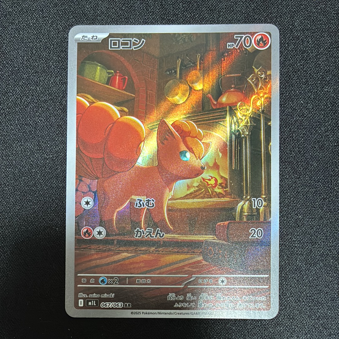 PSA10】ロコン AR [M1L 067/063](拡張パック「メガブレイブ」) 1枚の
