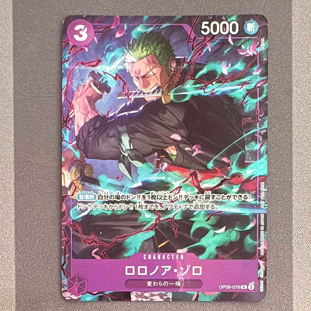 PSA10】ロロノア・ゾロ C [OP09-076](プロモーションカード