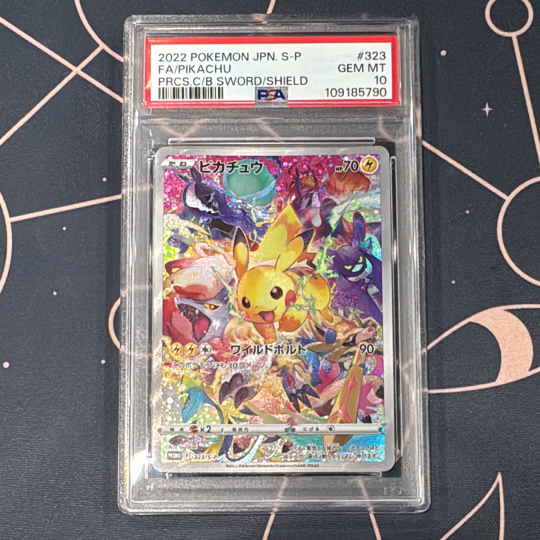 ピカチュウ: プロモ[323 S-P](プロモーションカード「プレシャス コレクターボックス ソード&シールド」)