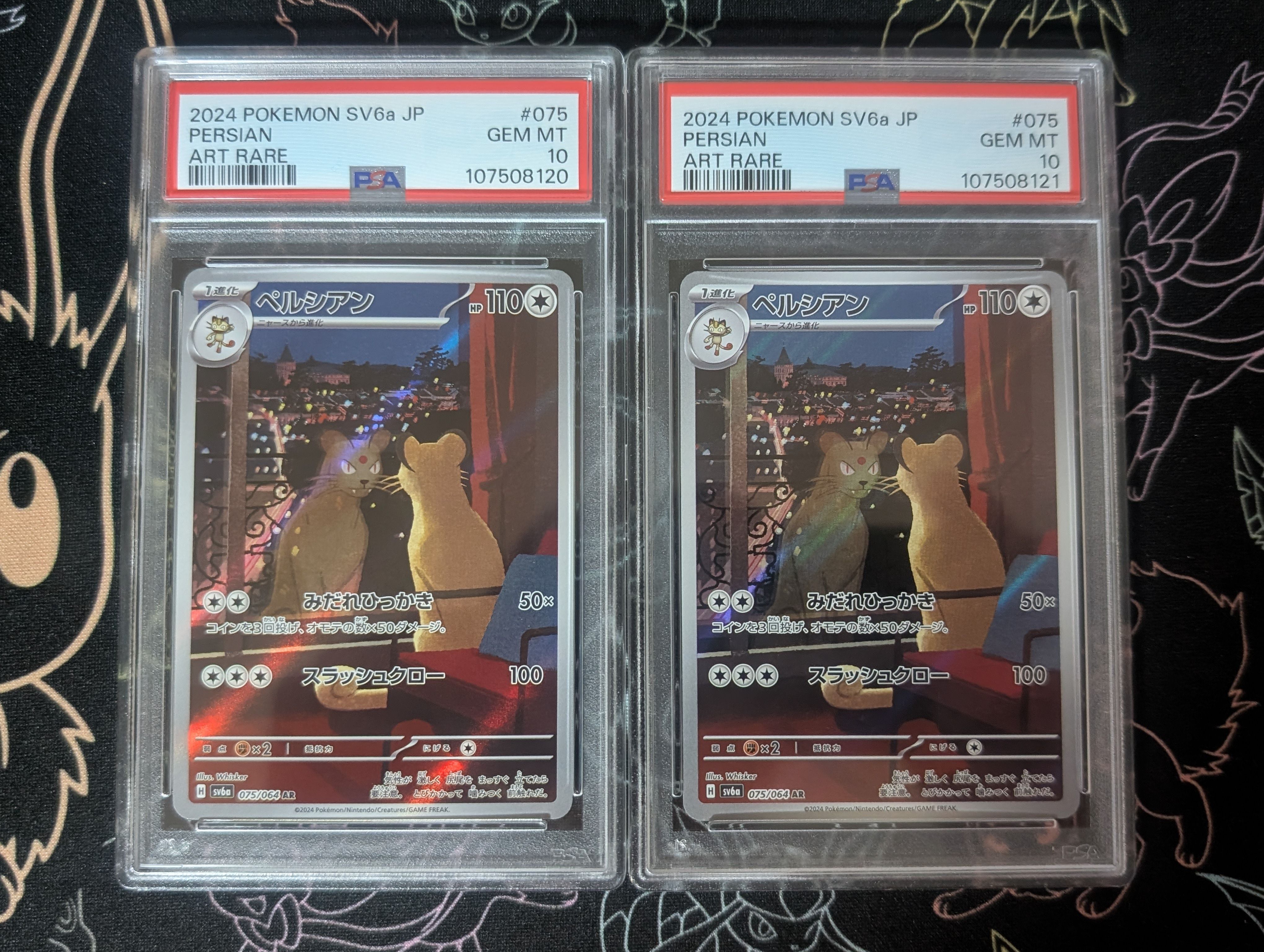 ペルシアン AR [SV6a 075/064](強化拡張パック「ナイトワンダラー」)