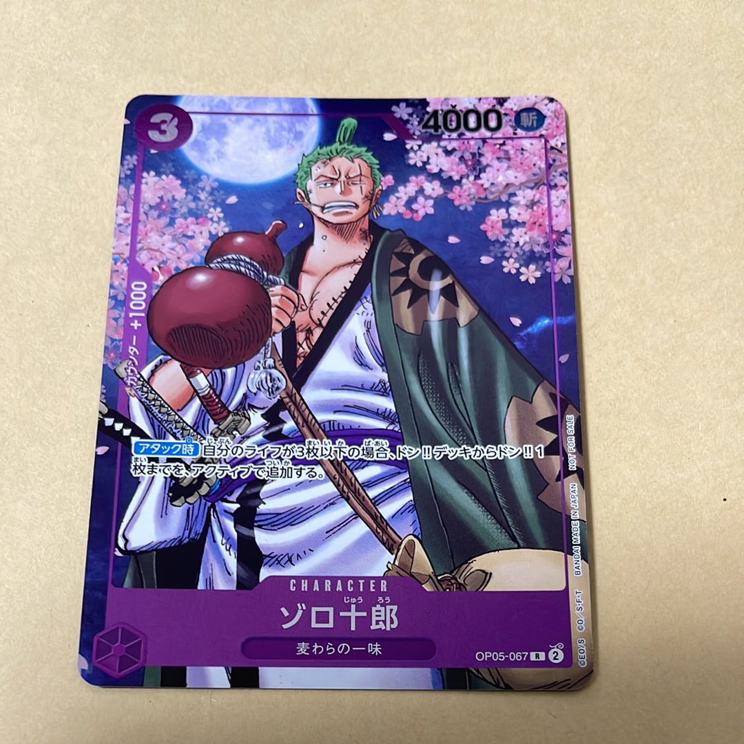 状態A】ゾロ十郎 R [OP05-067](プロモーションカード「ONE PIECE CARD