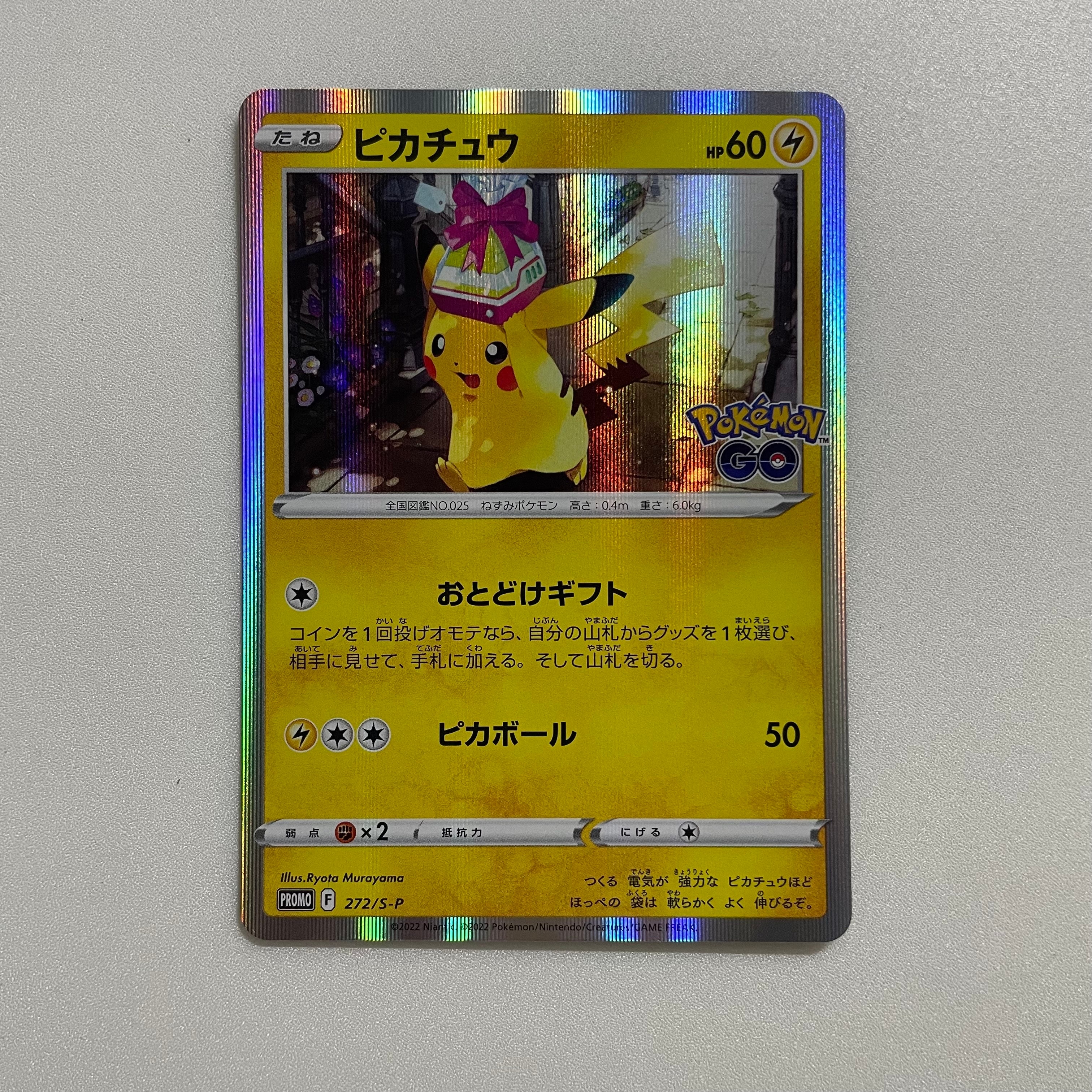 ピカチュウ: プロモ P [S-P 272](プロモーションカード「S-P」)の新品