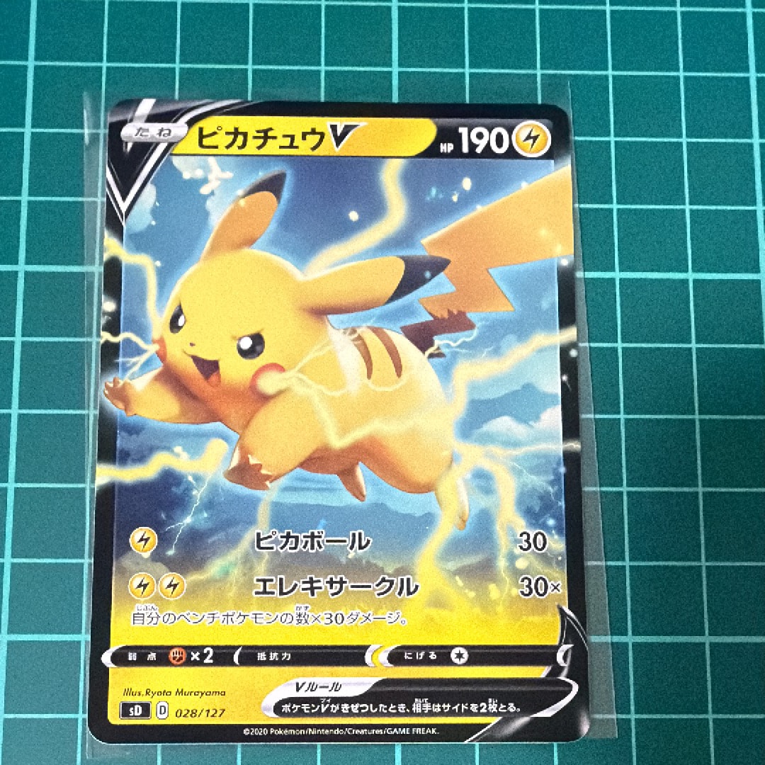 PSA10】ピカチュウV [SD 028/127](Vスタートデッキ「ピカチュウ」雷) 1