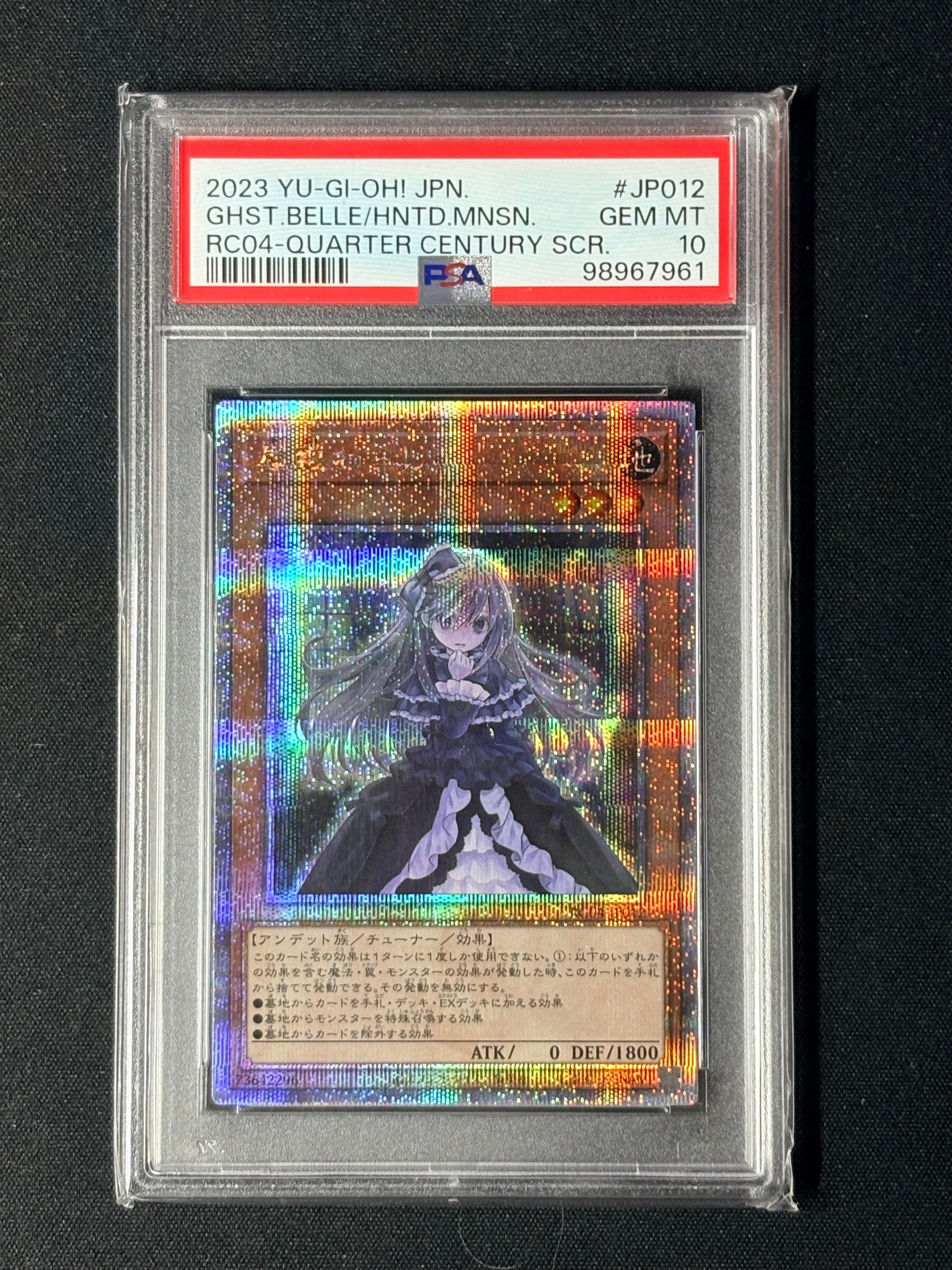 ブラック・マジシャン・ガール NP [711E-JP002](セブンイレブン