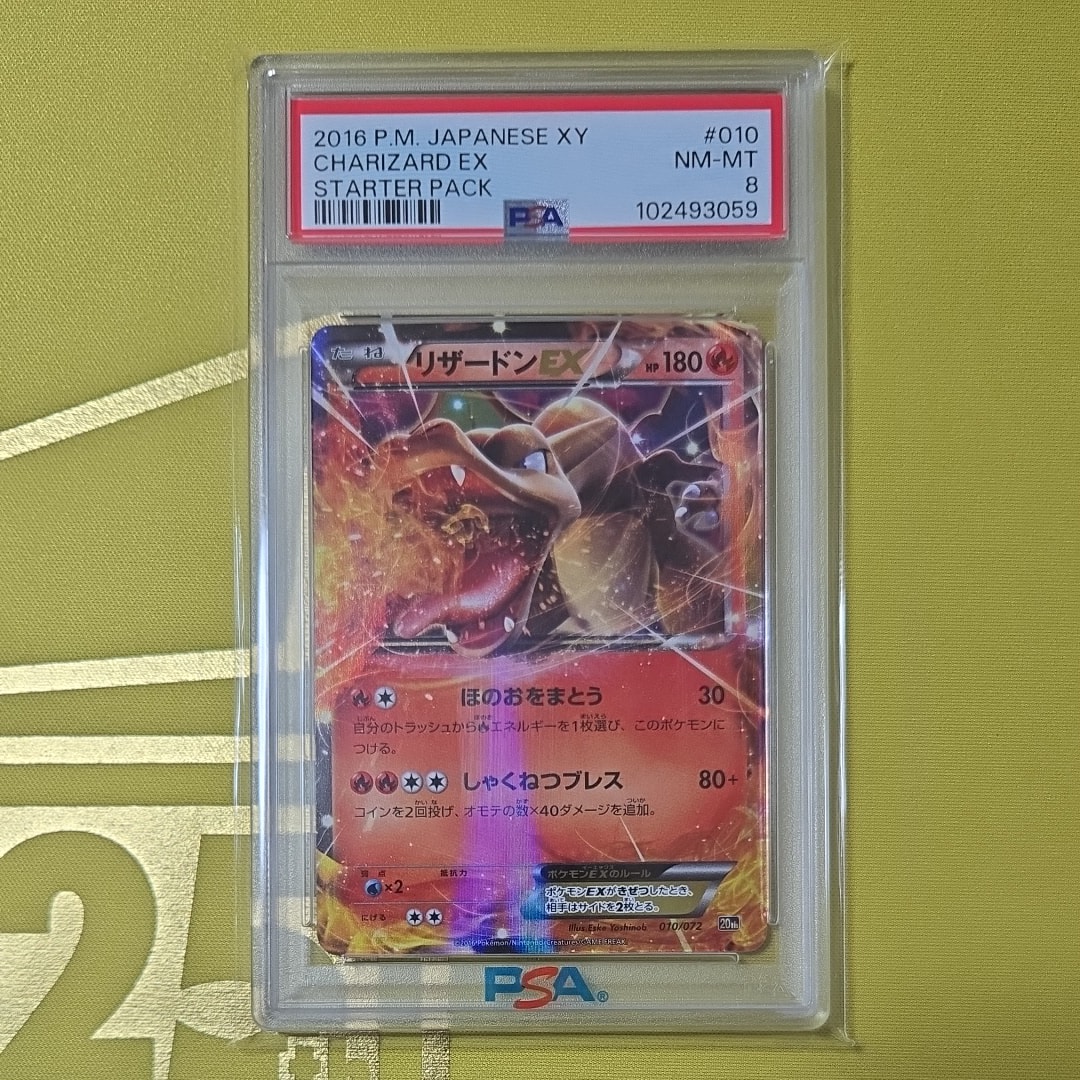 PSA10】シロナのミカルゲ AR [M2a 208/193](ハイクラスパック「MEGA