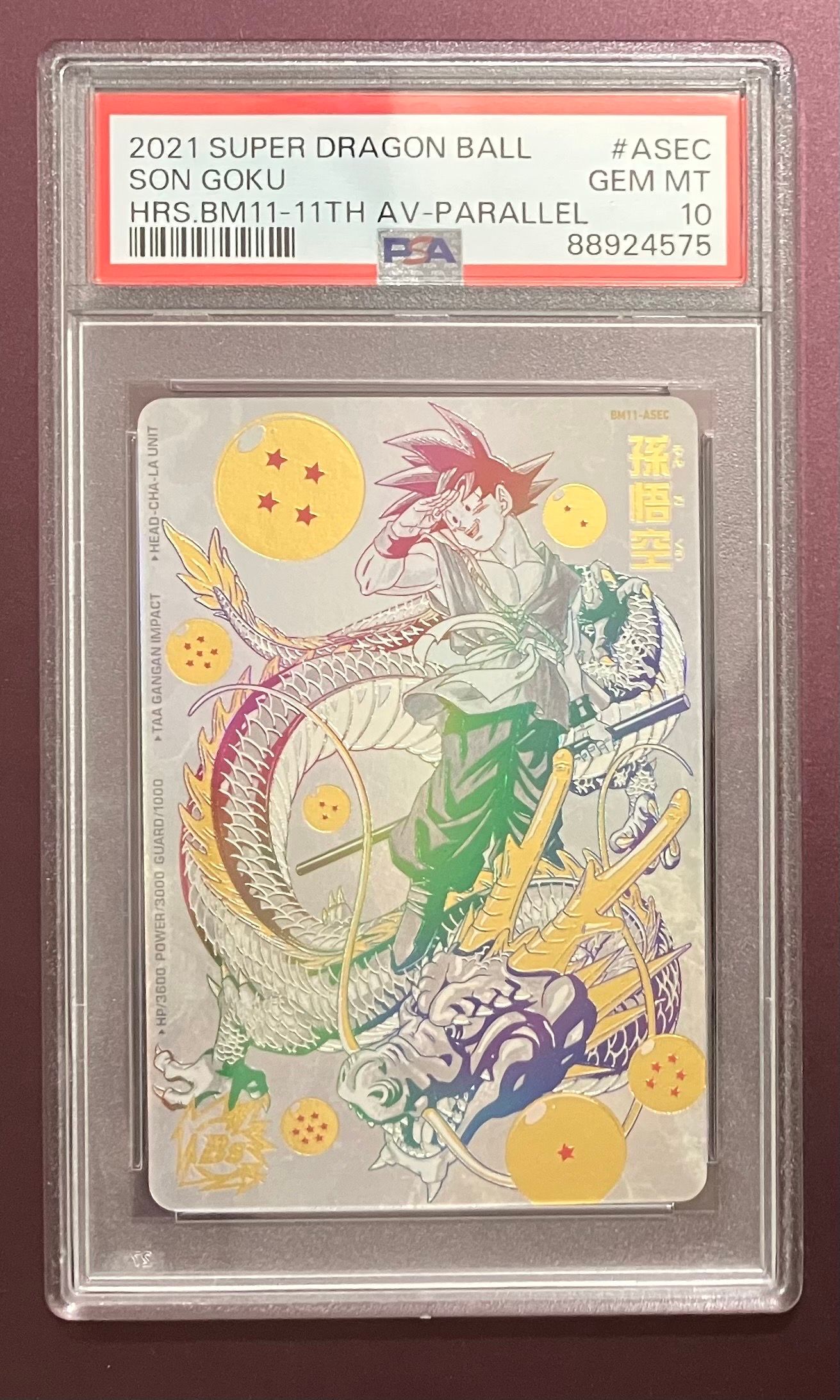 孫悟空 UR[BM11-ASEC パラレル](スーパードラゴンボールヒーローズ  ビッグバンミッション 11弾)