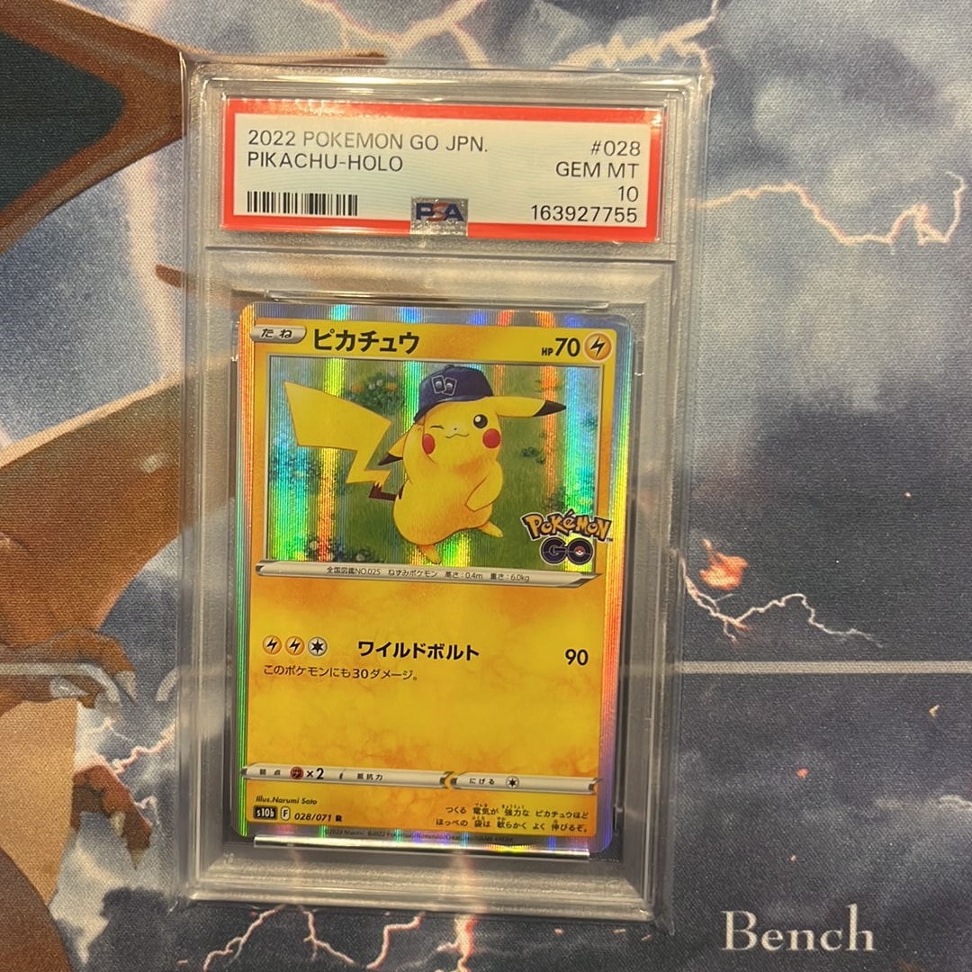ピカチュウ R[s10b 028/071](強化拡張パック「Pokemon GO」)通販・買取