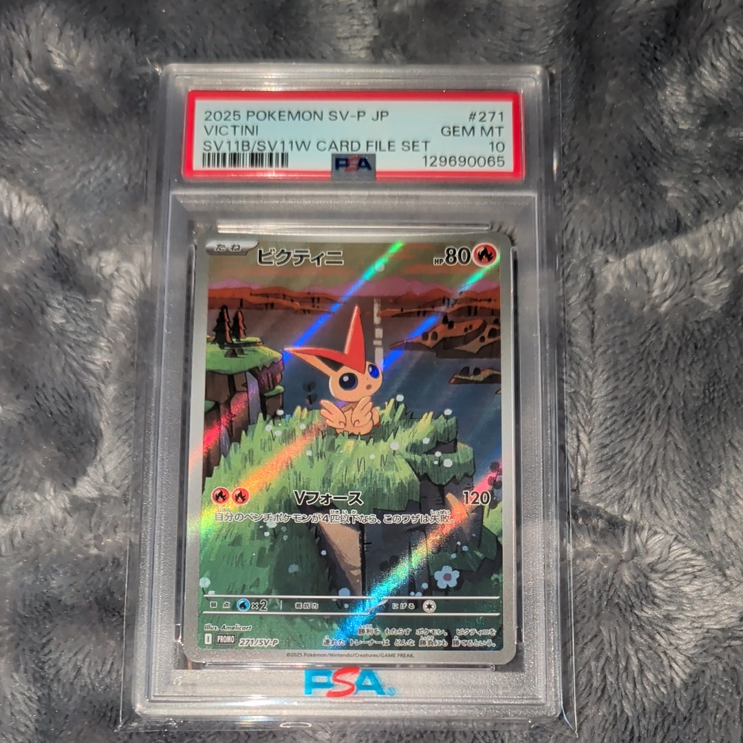 ビクティニ P [SV-P 271](カードファイルセット「ブラックボルト・ホワイトフレア」)
