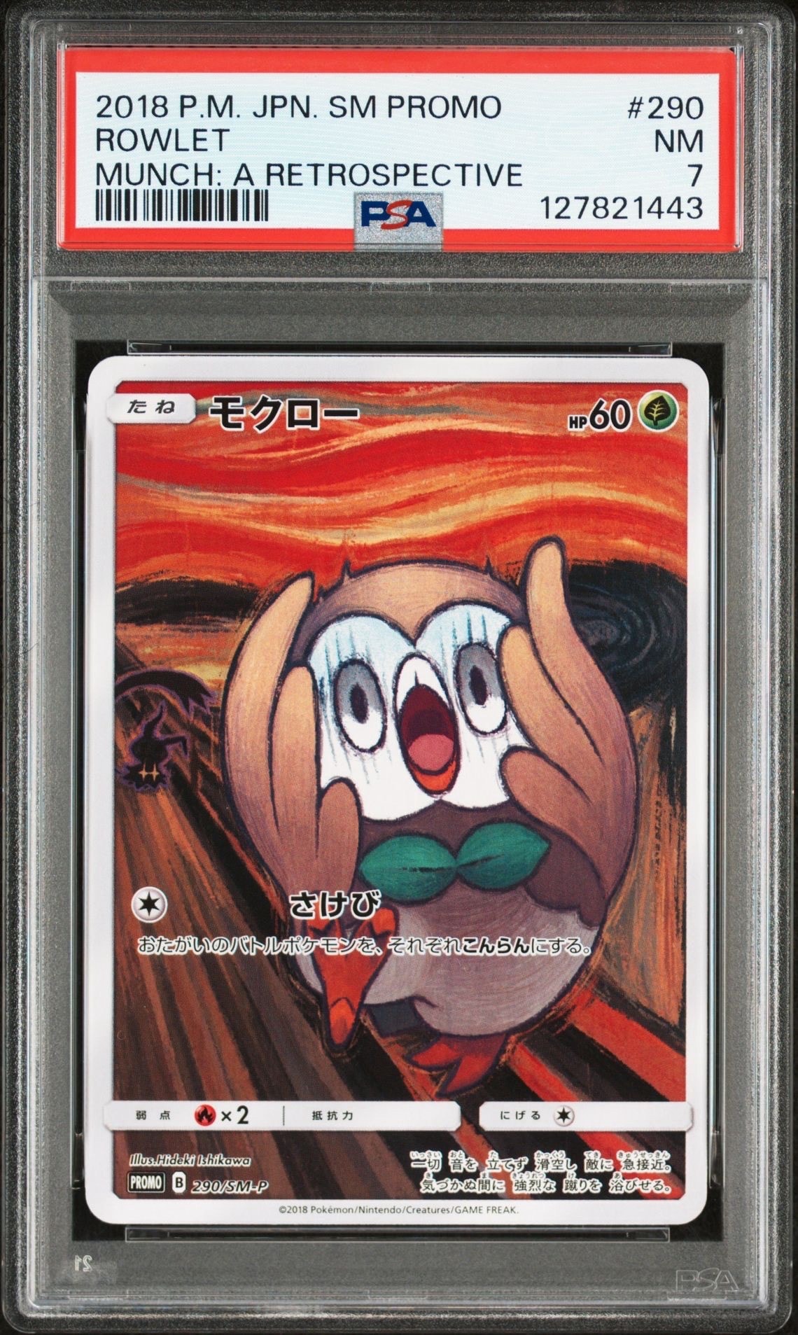 PSA8以下】モクロー ムンク展: プロモ[290 SM-P](プロモーション