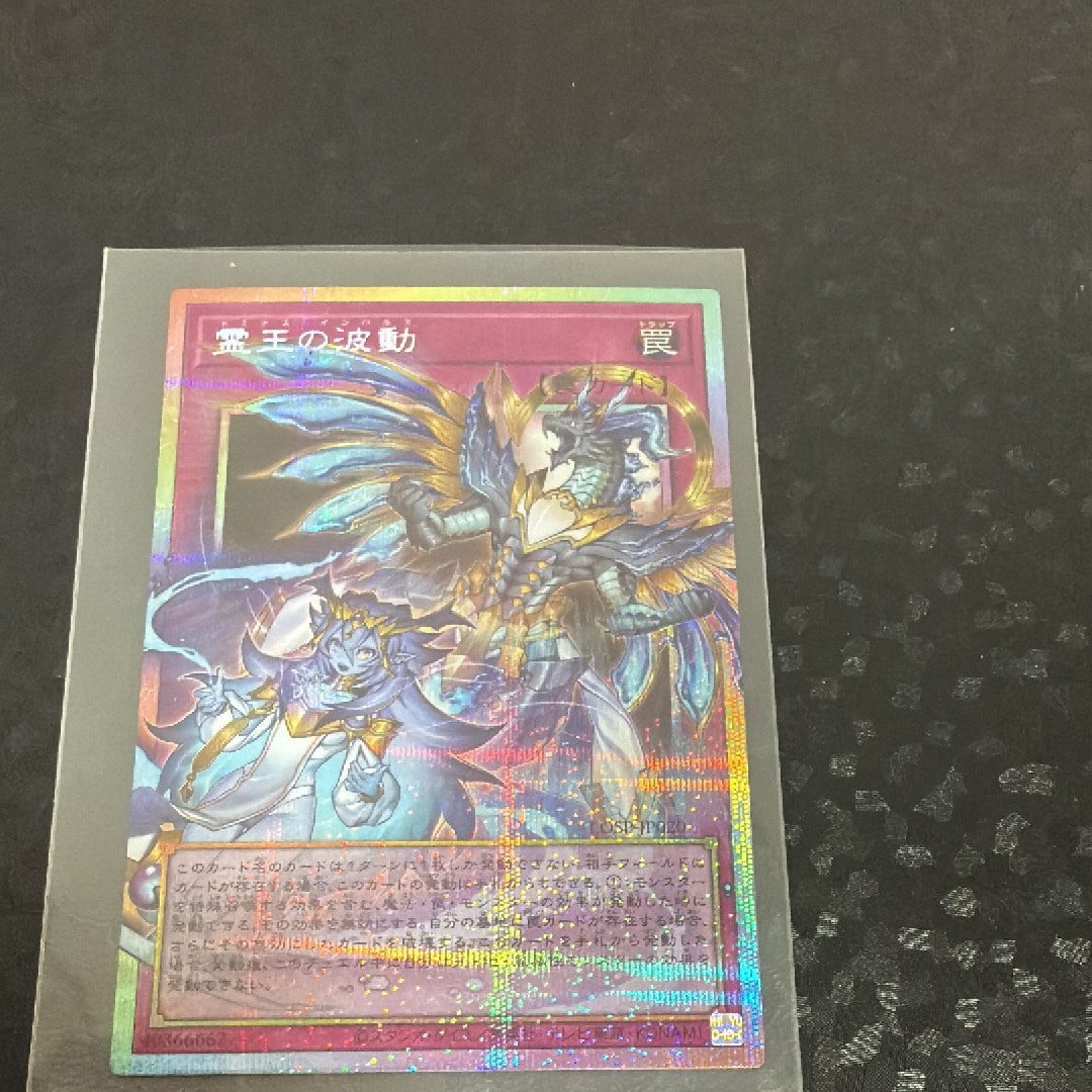 霊王の波動 PSE :オーバーフレーム [LOSP-JP020](リミットオーバースペシャルパック Vol.2)