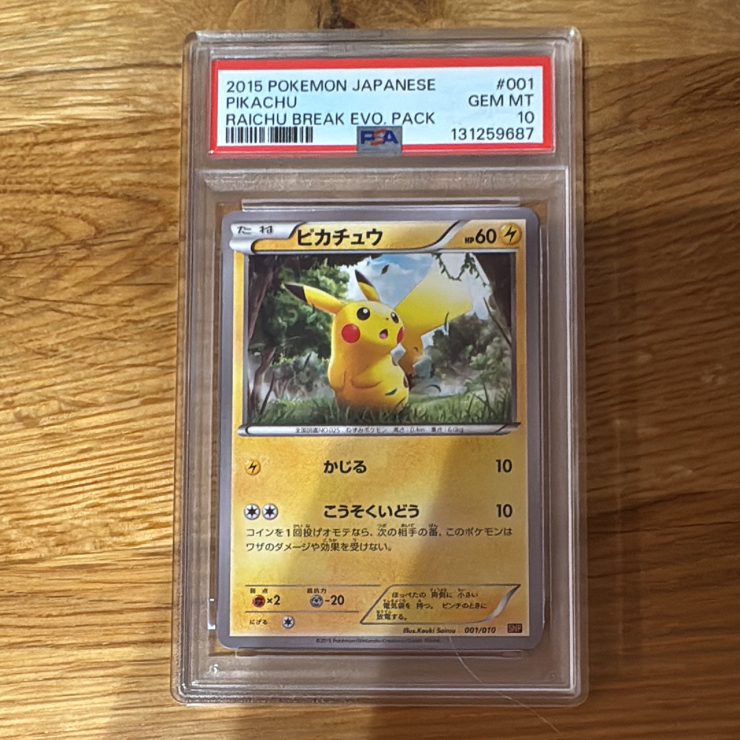 PSA10】ピカチュウ [SNP-R 001/010](BREAK進化パック「ライチュウBREAK