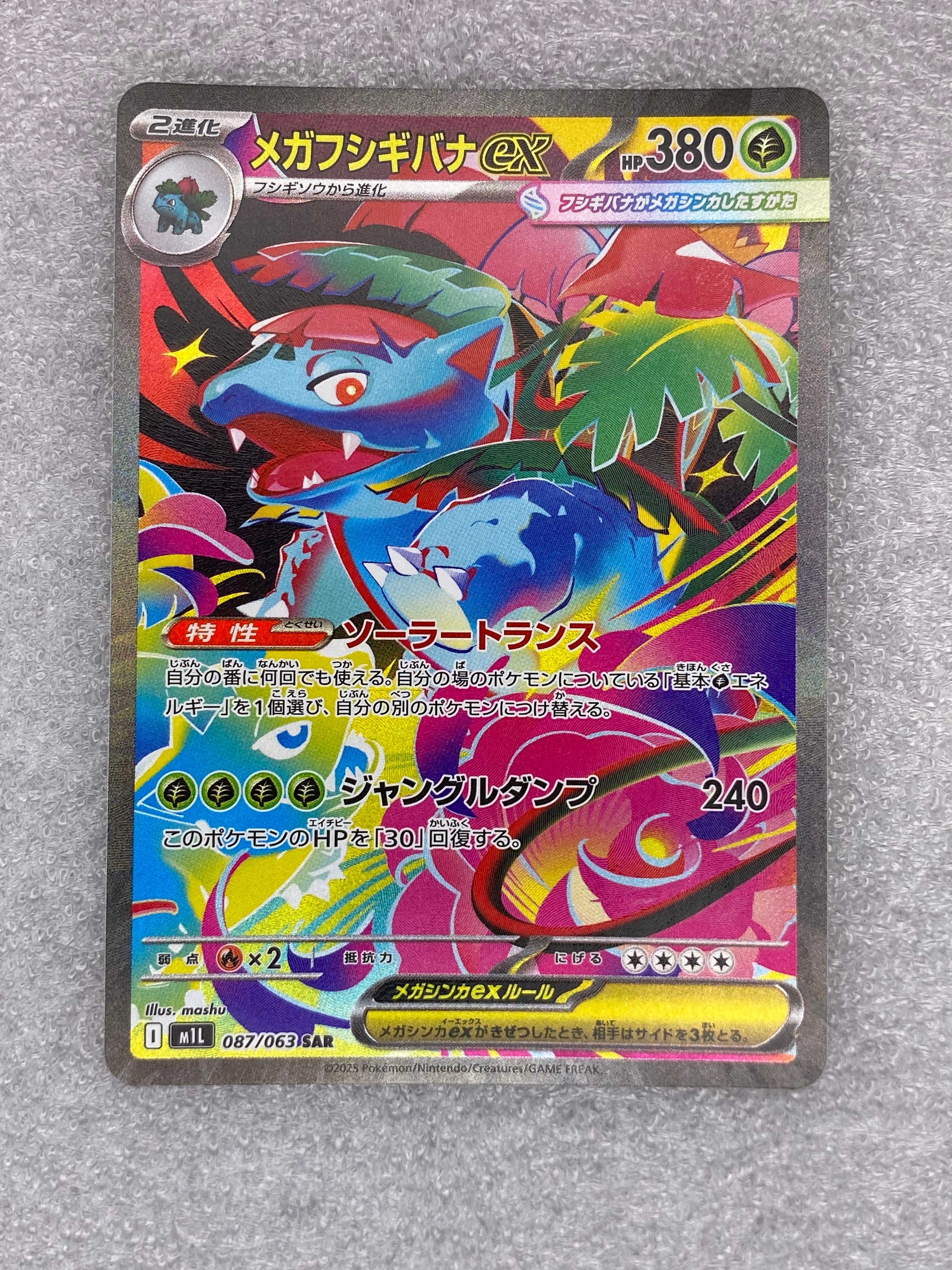 かがやくジラーチ K [s11a 045/068](強化拡張パック『白熱のアルカナ