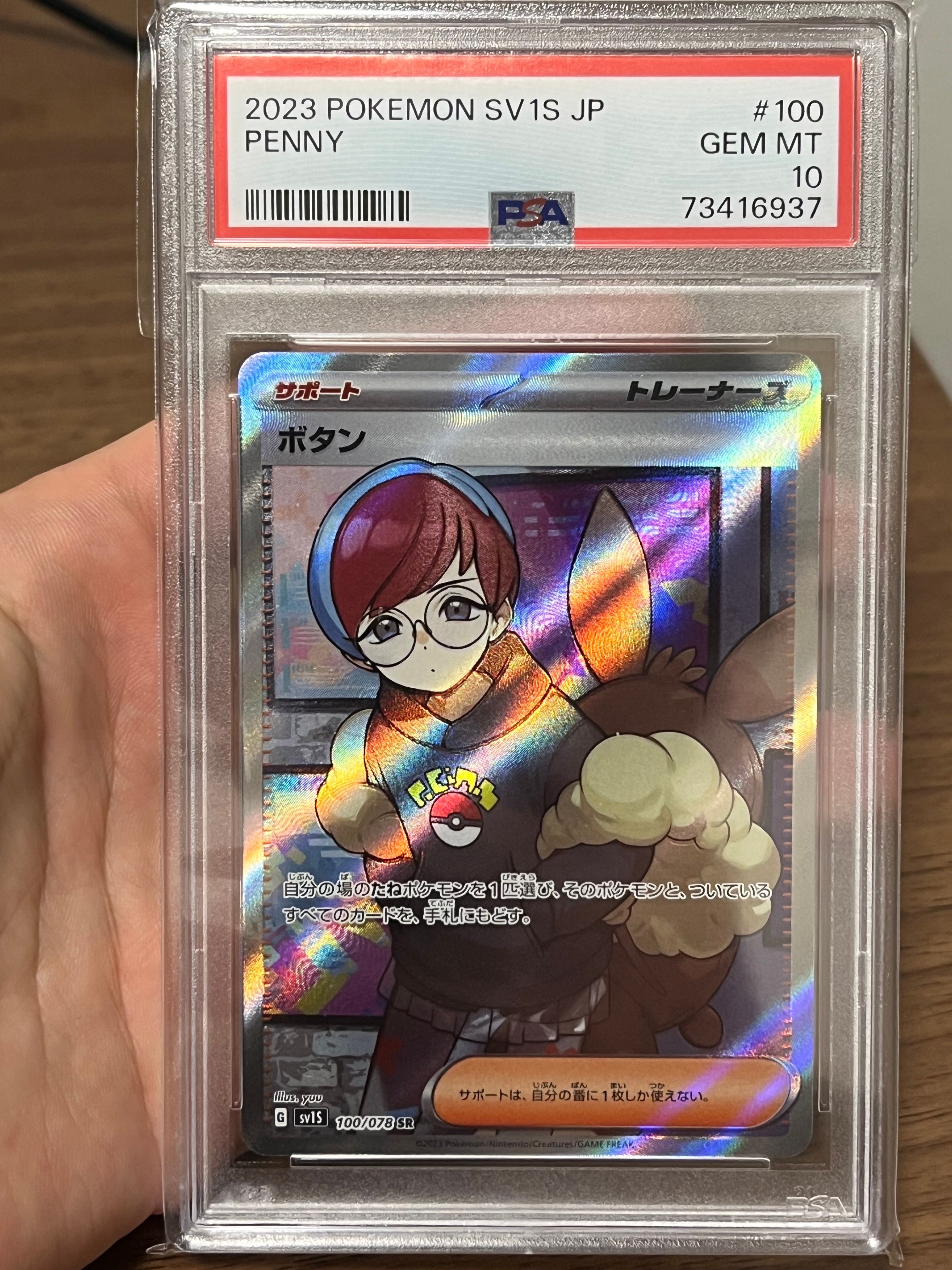 ボタン SR[SV1S 100/078](スカーレット&バイオレット 拡張パック「スカーレットex」)