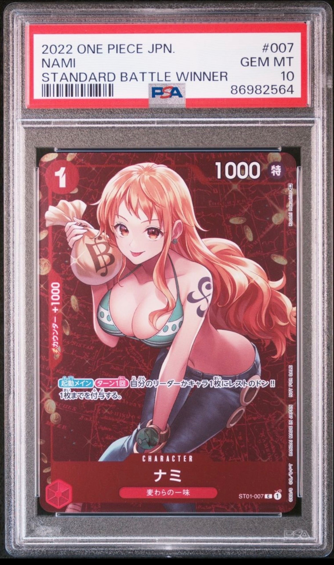 ナミ P [ST01-007]  (スタンダードバトル 優勝記念品)