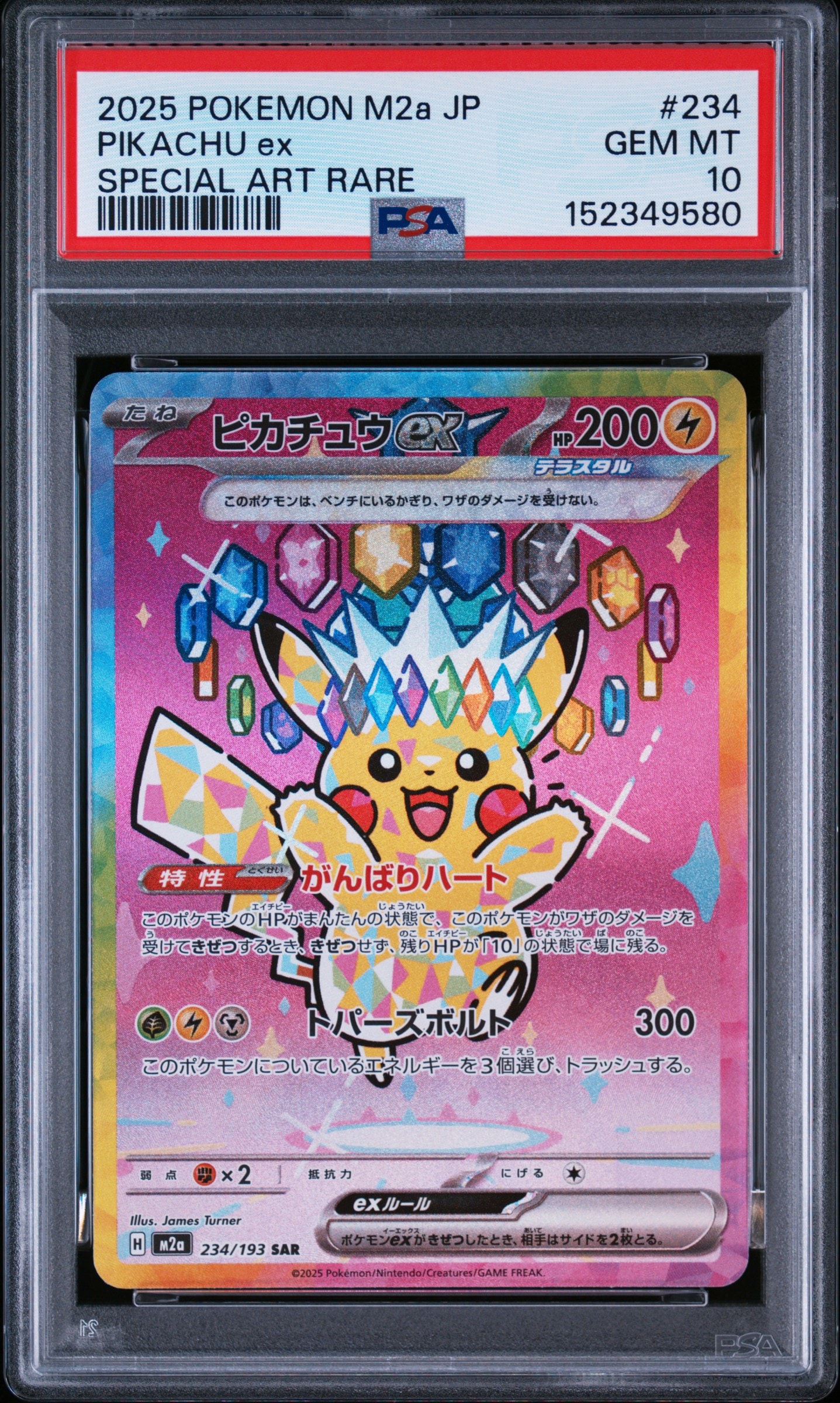 PSA9】ハマちゃんのヤドキング P : 旧裏 [PMCG-P](プロモーション