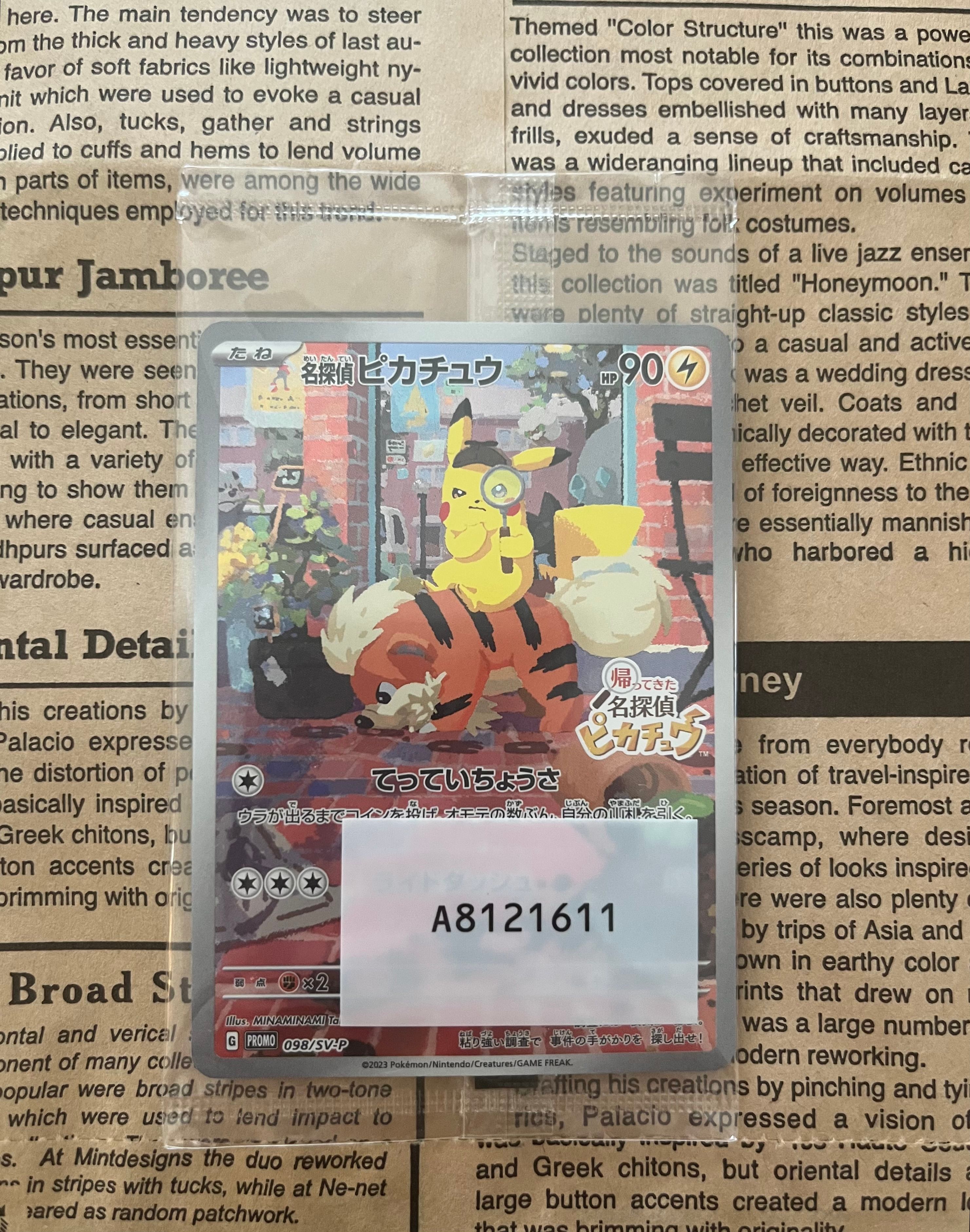 名探偵ピカチュウ: プロモ [SV-P 098](プロモーションカード「SV-P」)