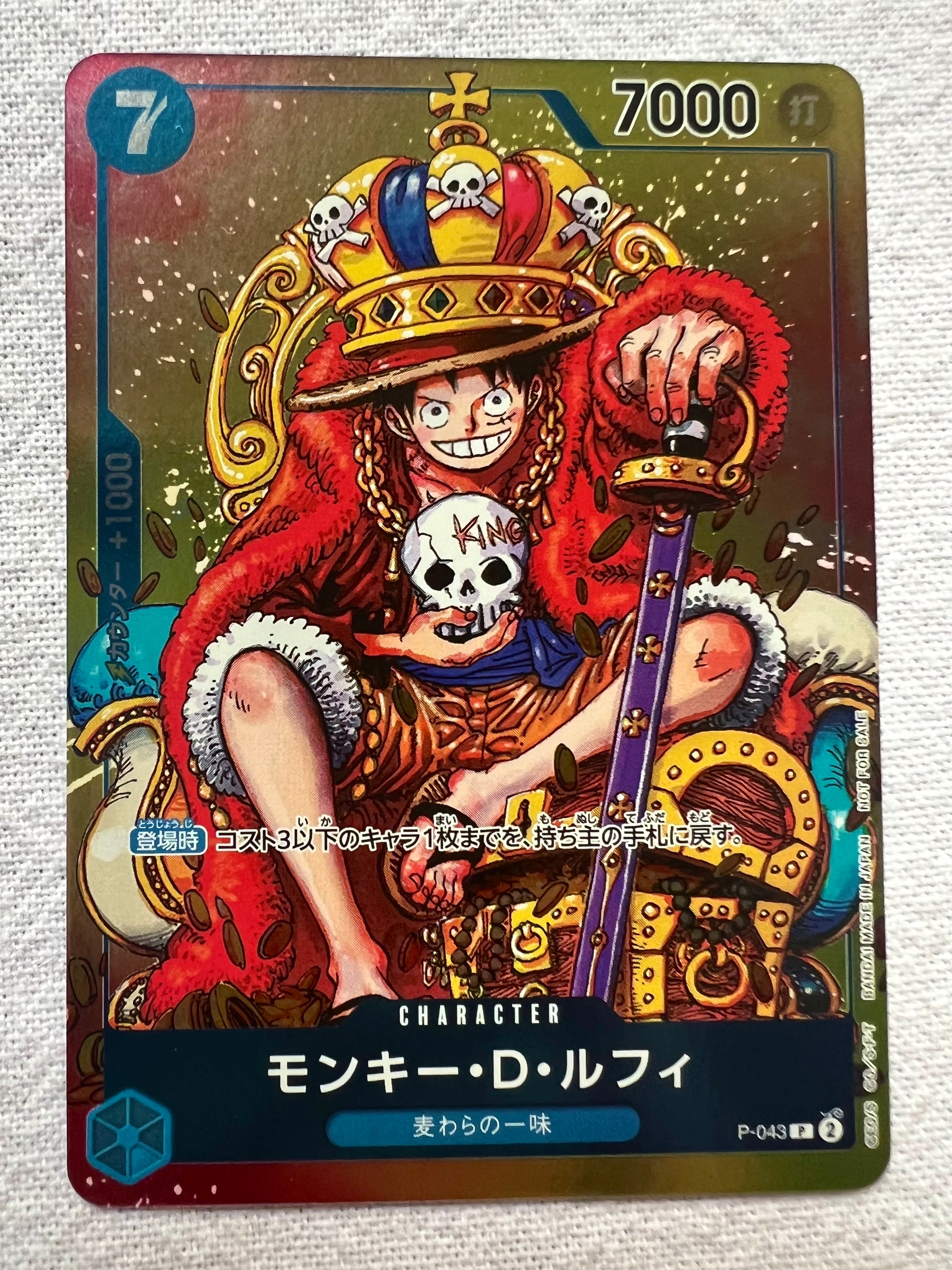 PSA10】モンキー・D・ルフィ P [P-043] (週刊少年ジャンプ2023年36・37