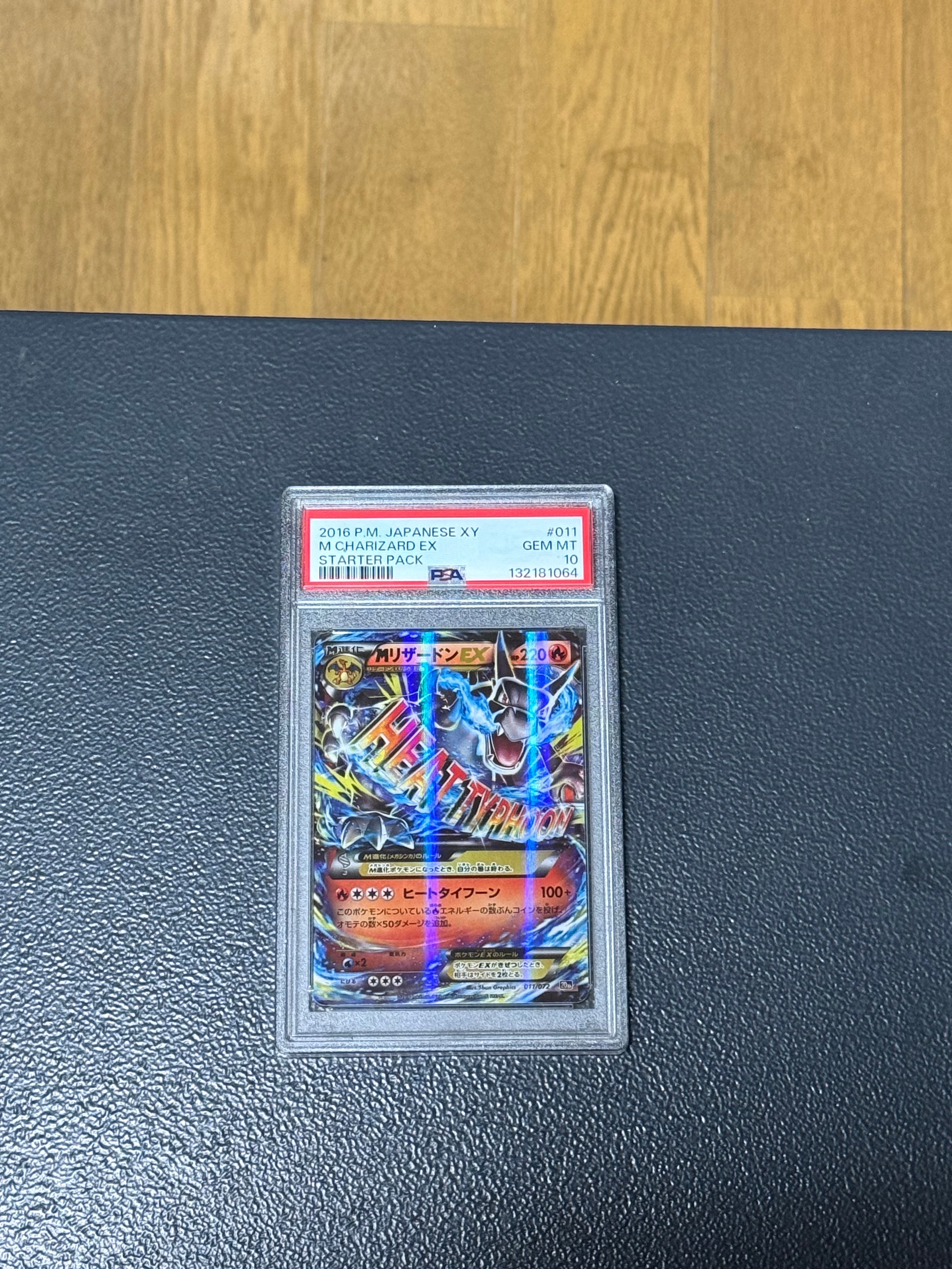 MリザードンEX[XY-20th 011/072](ポケットモンスターカードゲーム