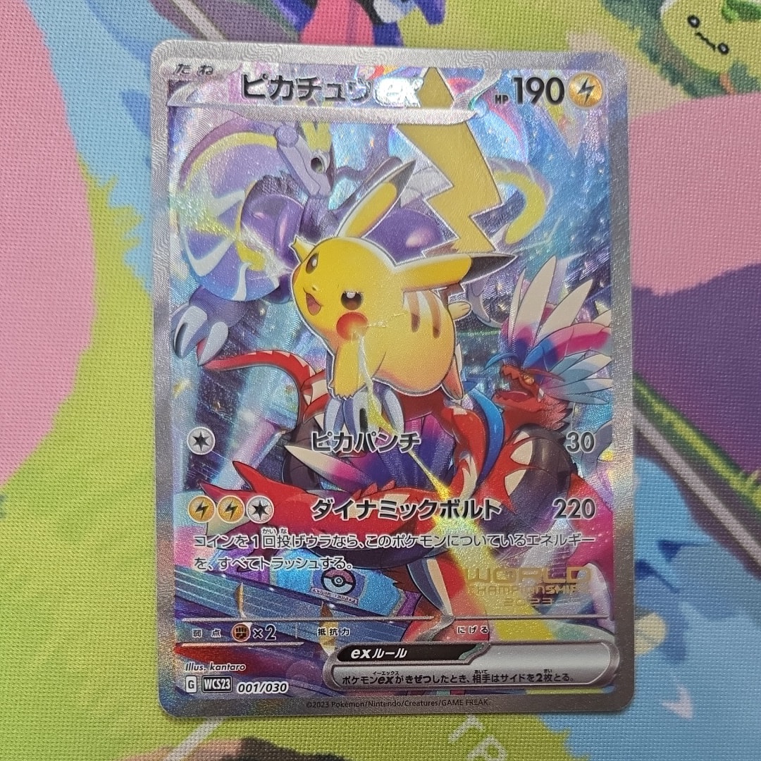 ピカチュウex [WCS23 001/030](ポケモンワールドチャンピオンシップス2023横浜 記念デッキ「ピカチュウ」)